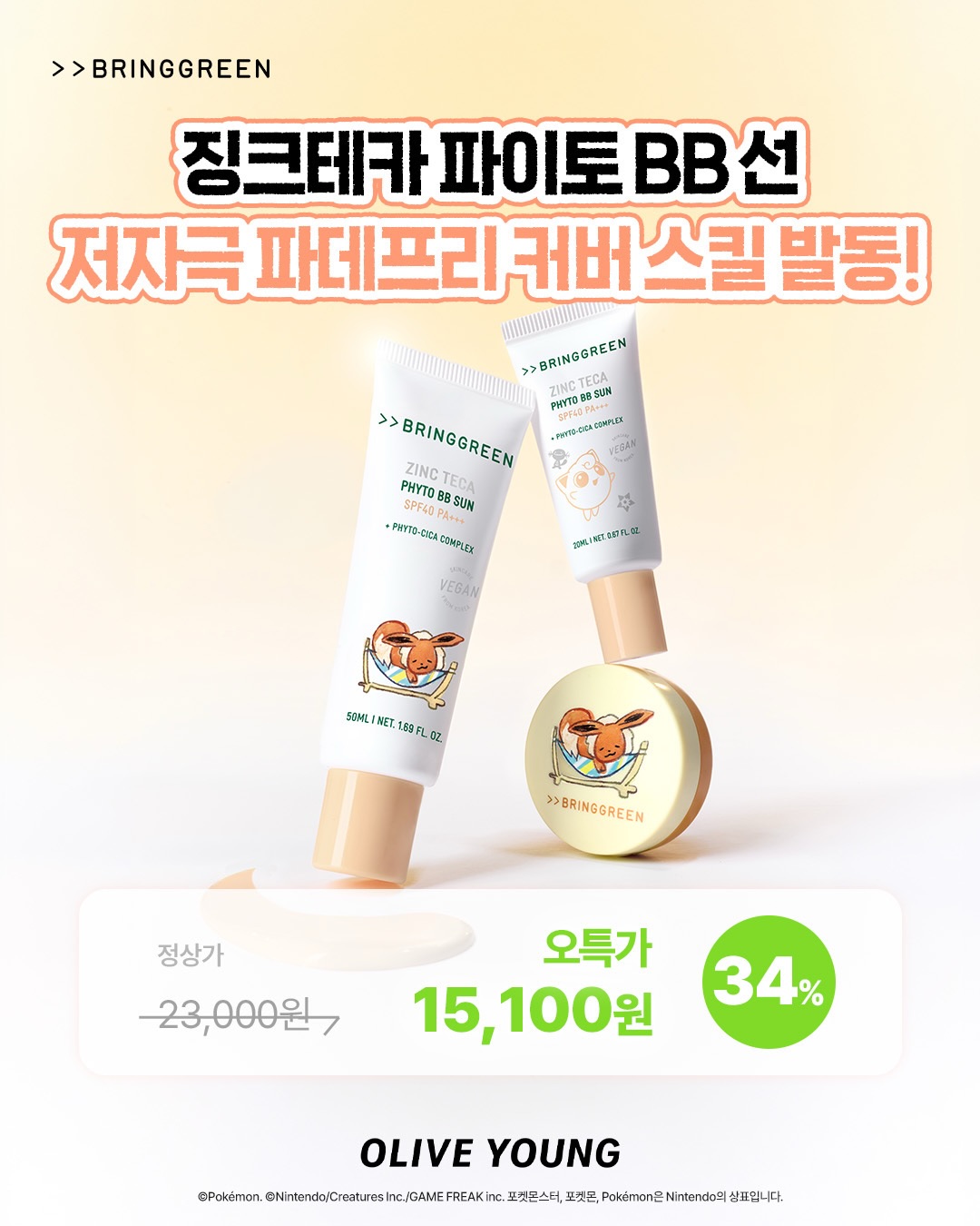 oliveyoung_official 品牌动态图片