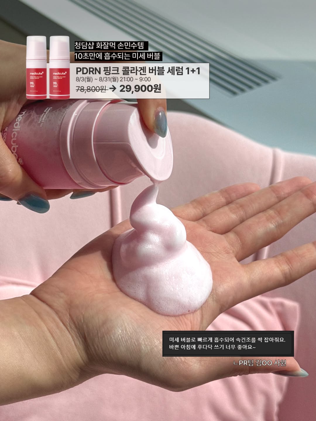 medicube_korea 品牌动态图片