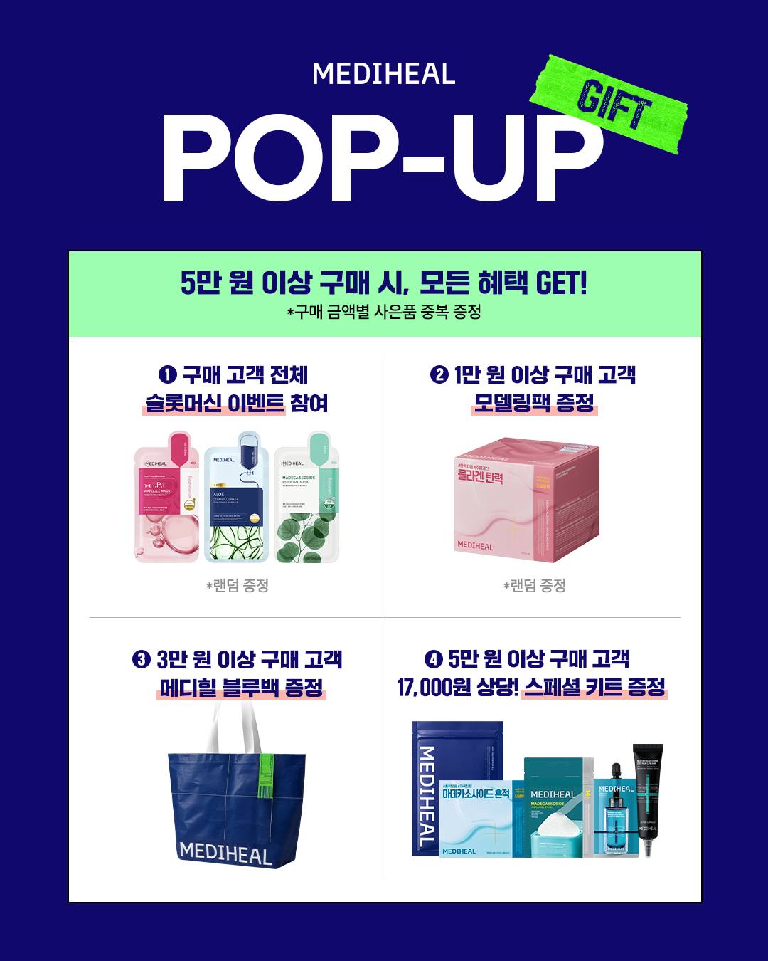 mediheal_official 品牌动态图片
