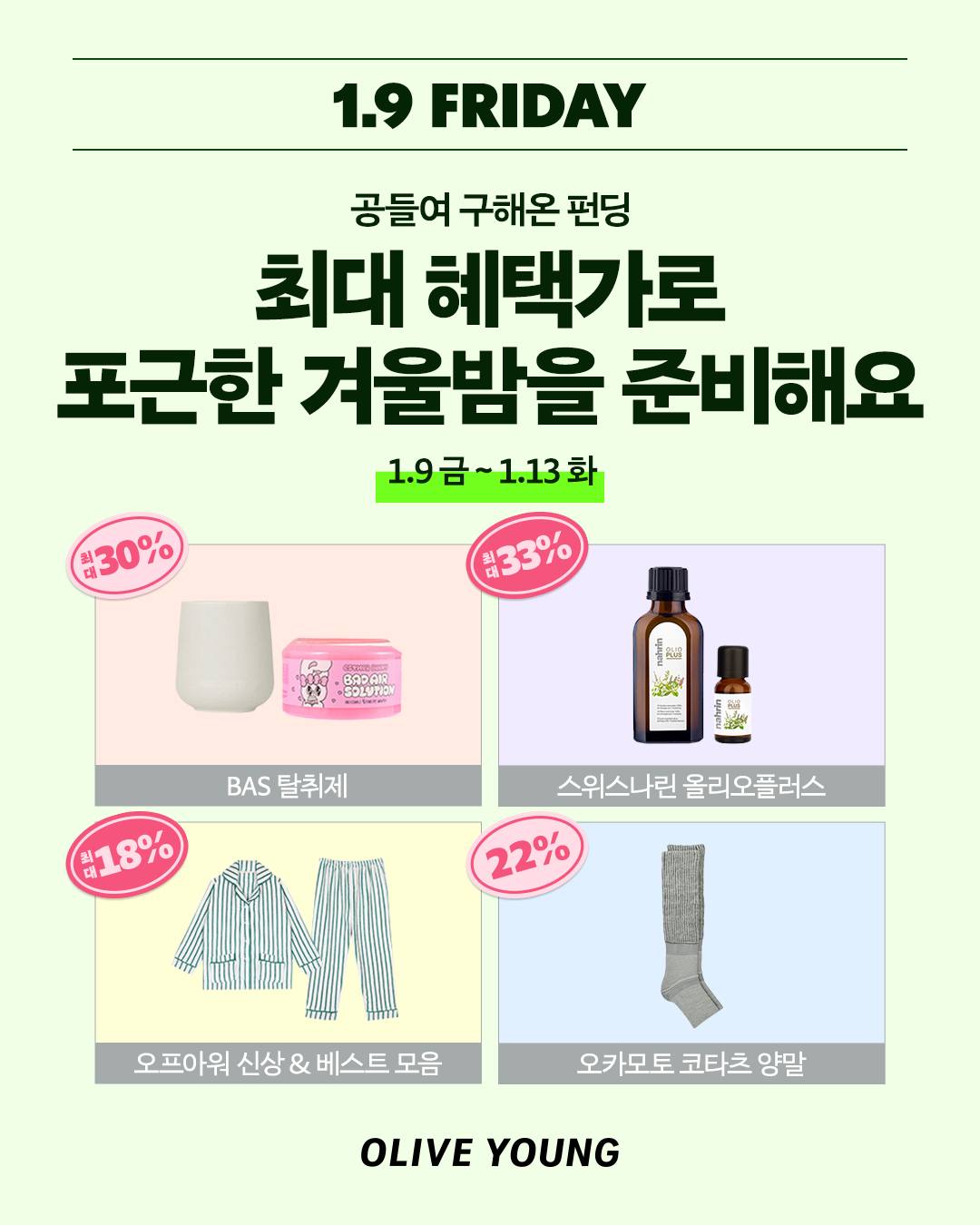 oliveyoung_official 品牌动态图片