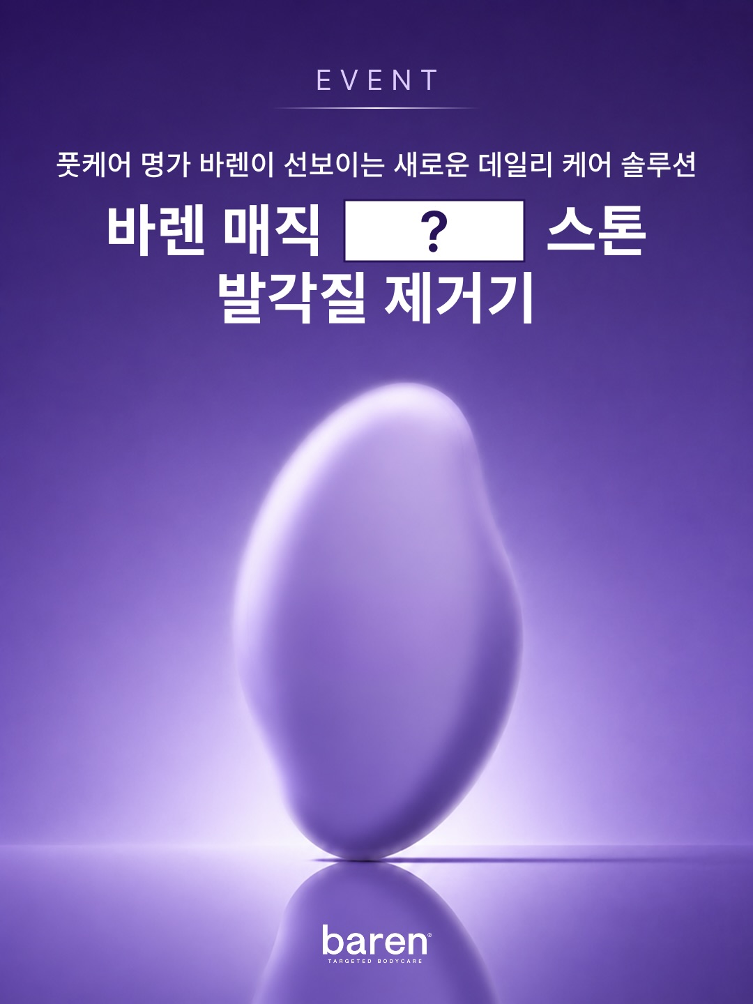 baren_official.kr 品牌动态