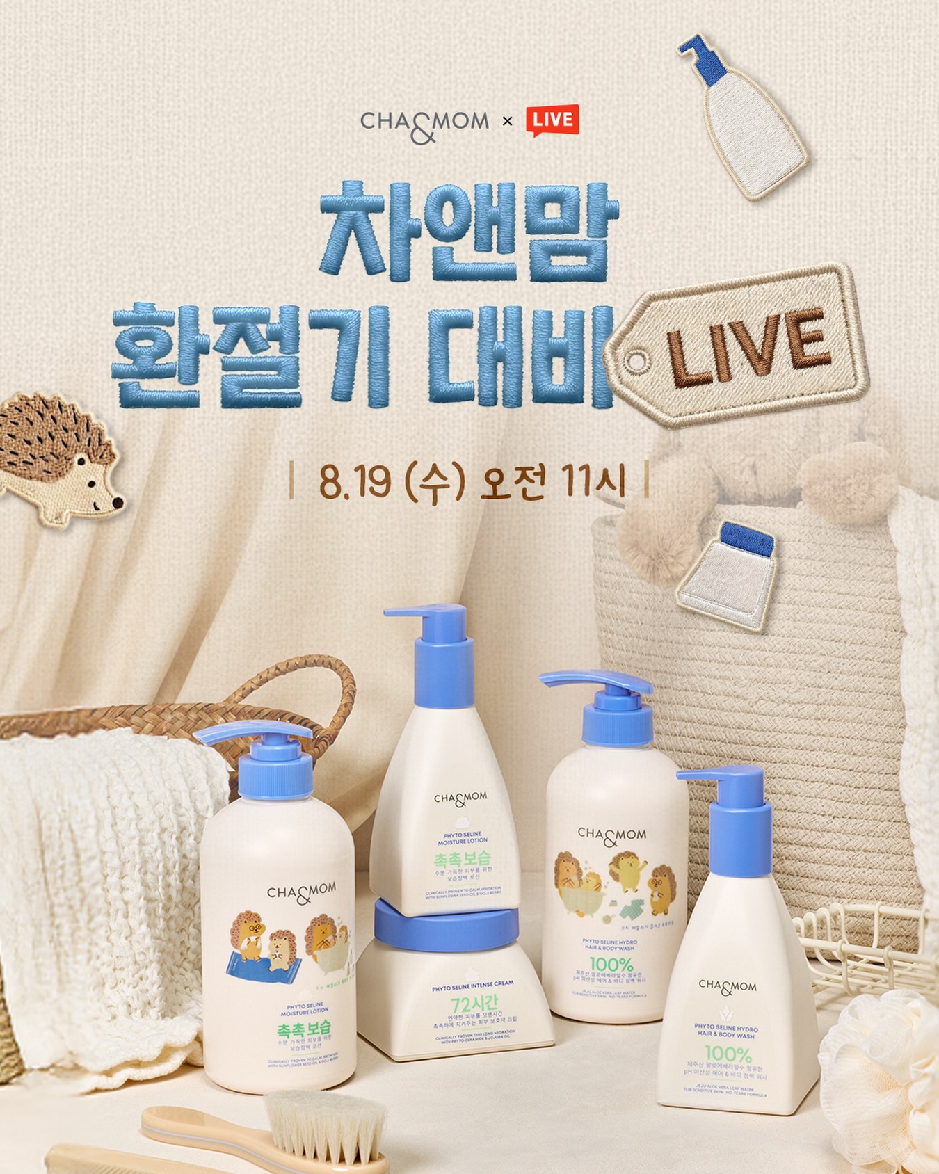 chaandmom 品牌动态