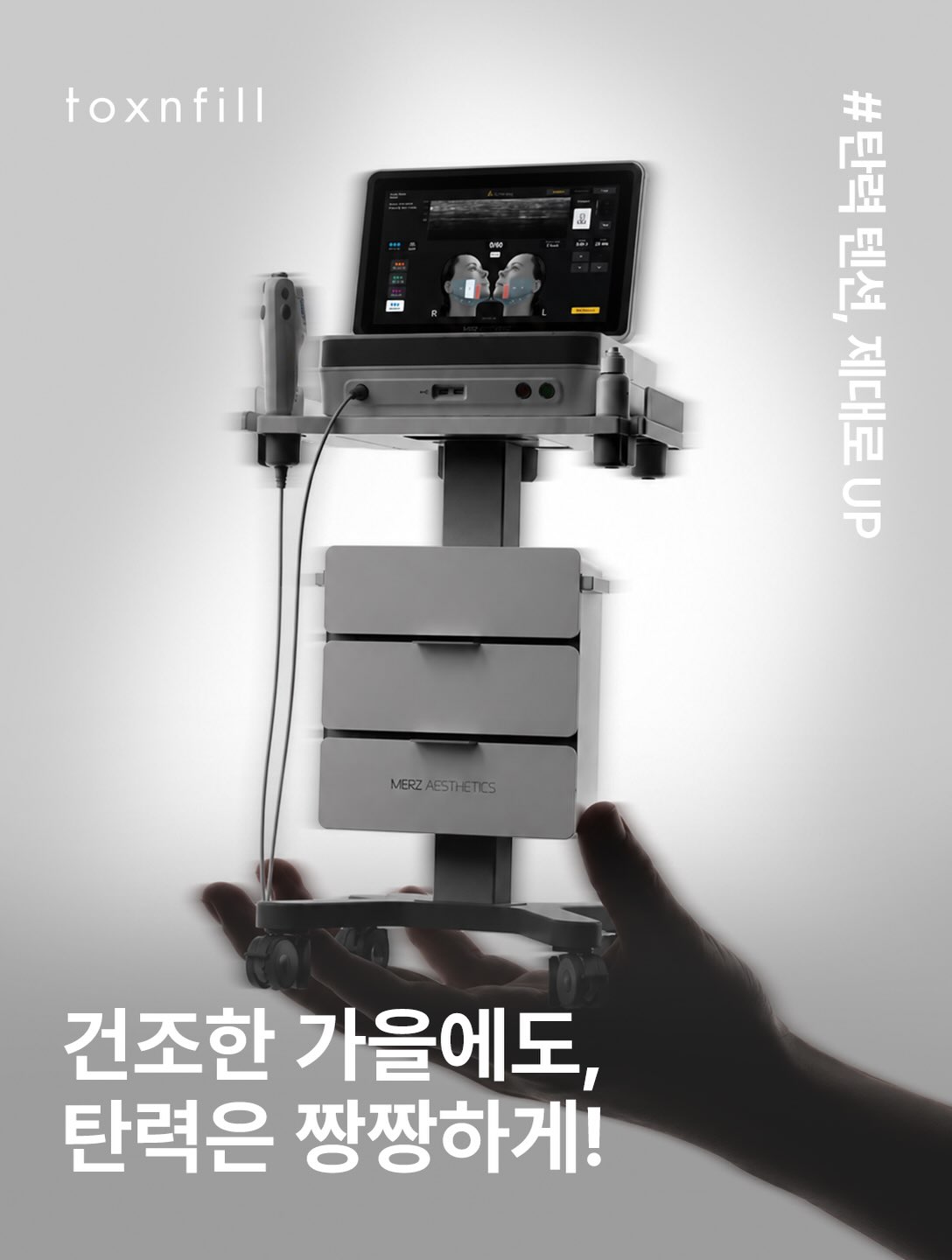 toxnfill_official 品牌动态