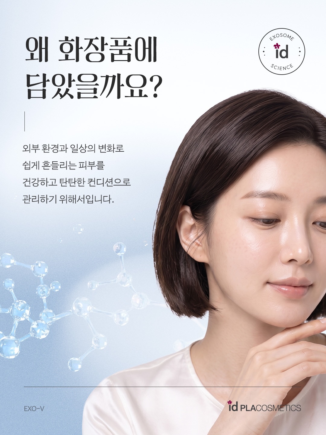 idplacosmetics_official 品牌动态图片
