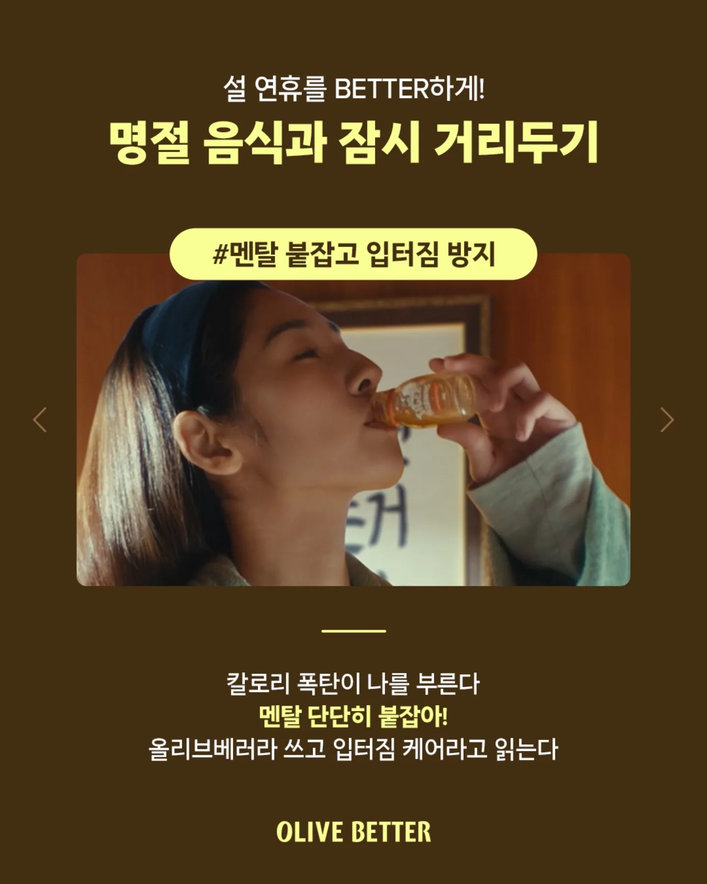oliveyoung_official 品牌动态图片
