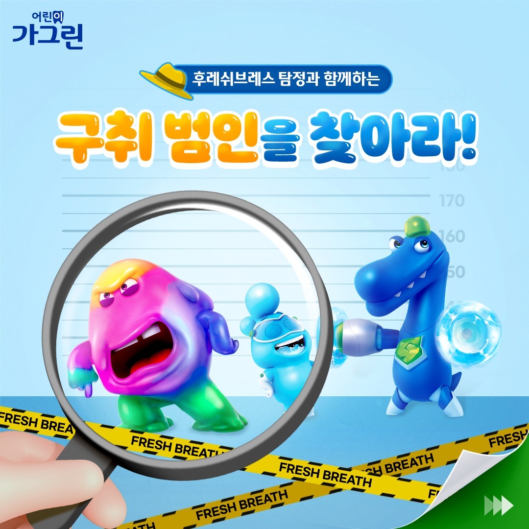 garglin_official 品牌动态