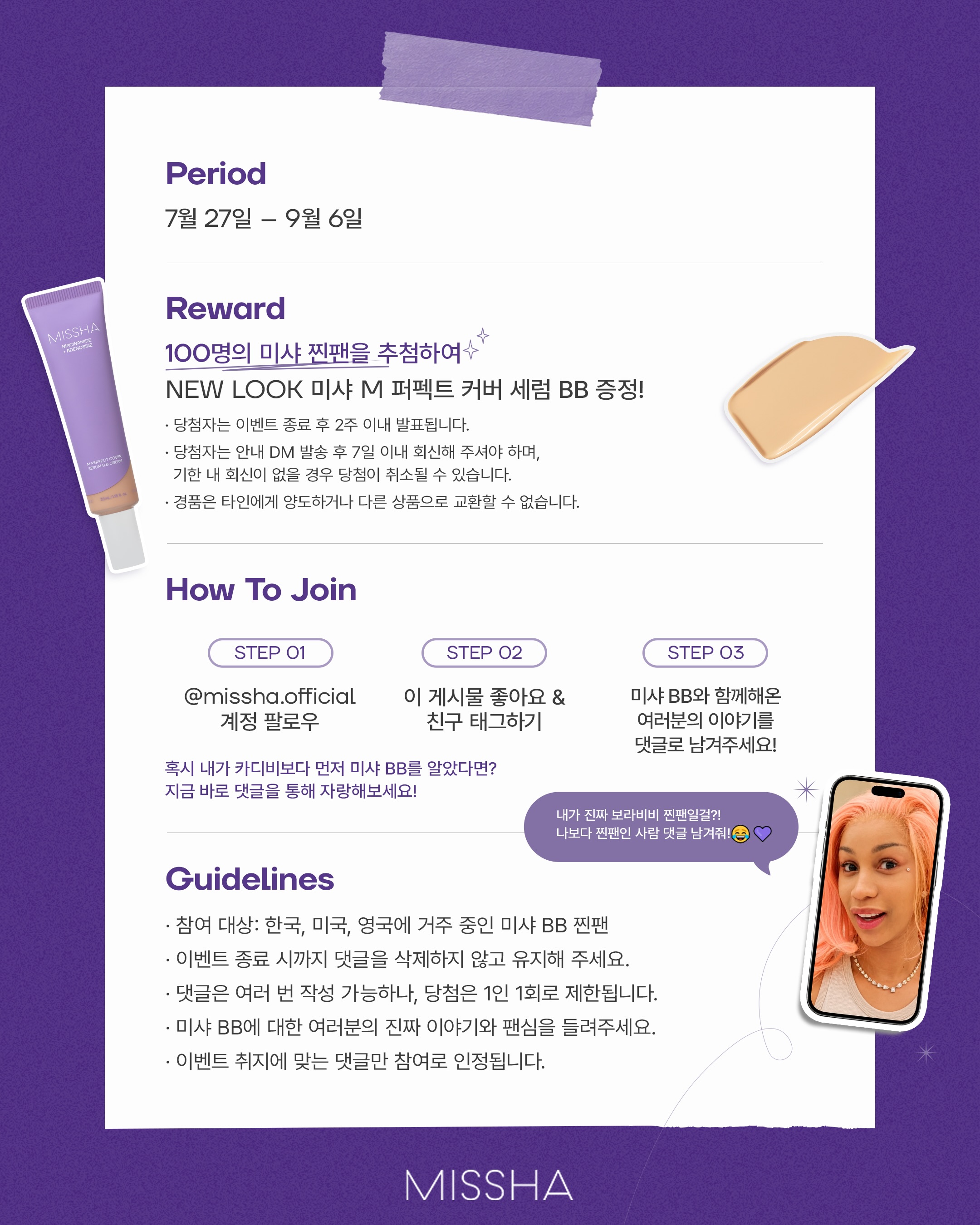 missha.official 品牌动态图片