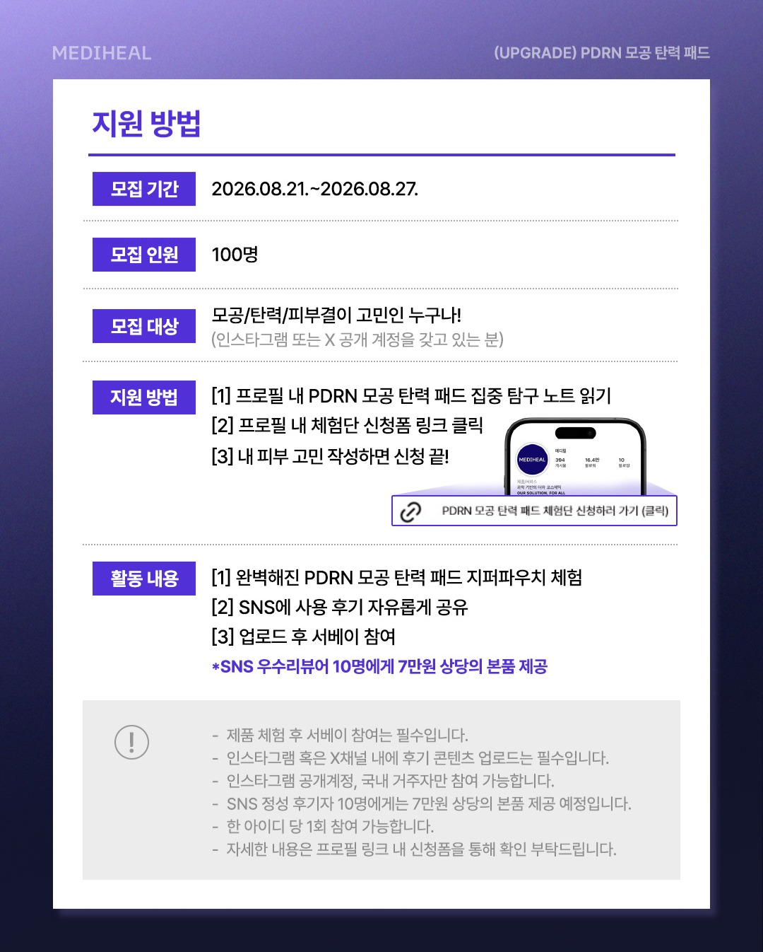 mediheal_official 品牌动态图片