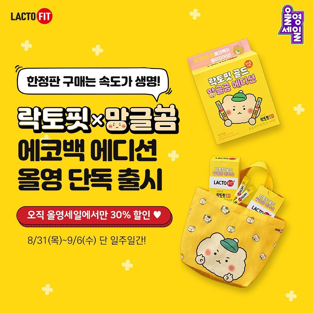 lactofit_official 品牌动态图片