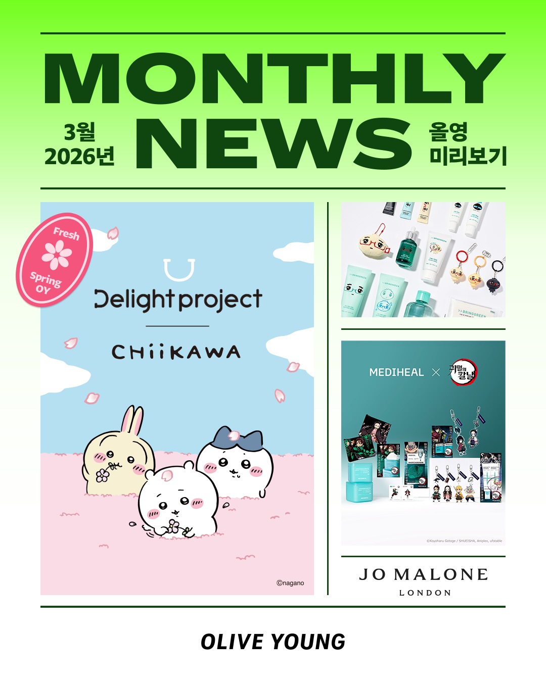 oliveyoung_official 品牌动态