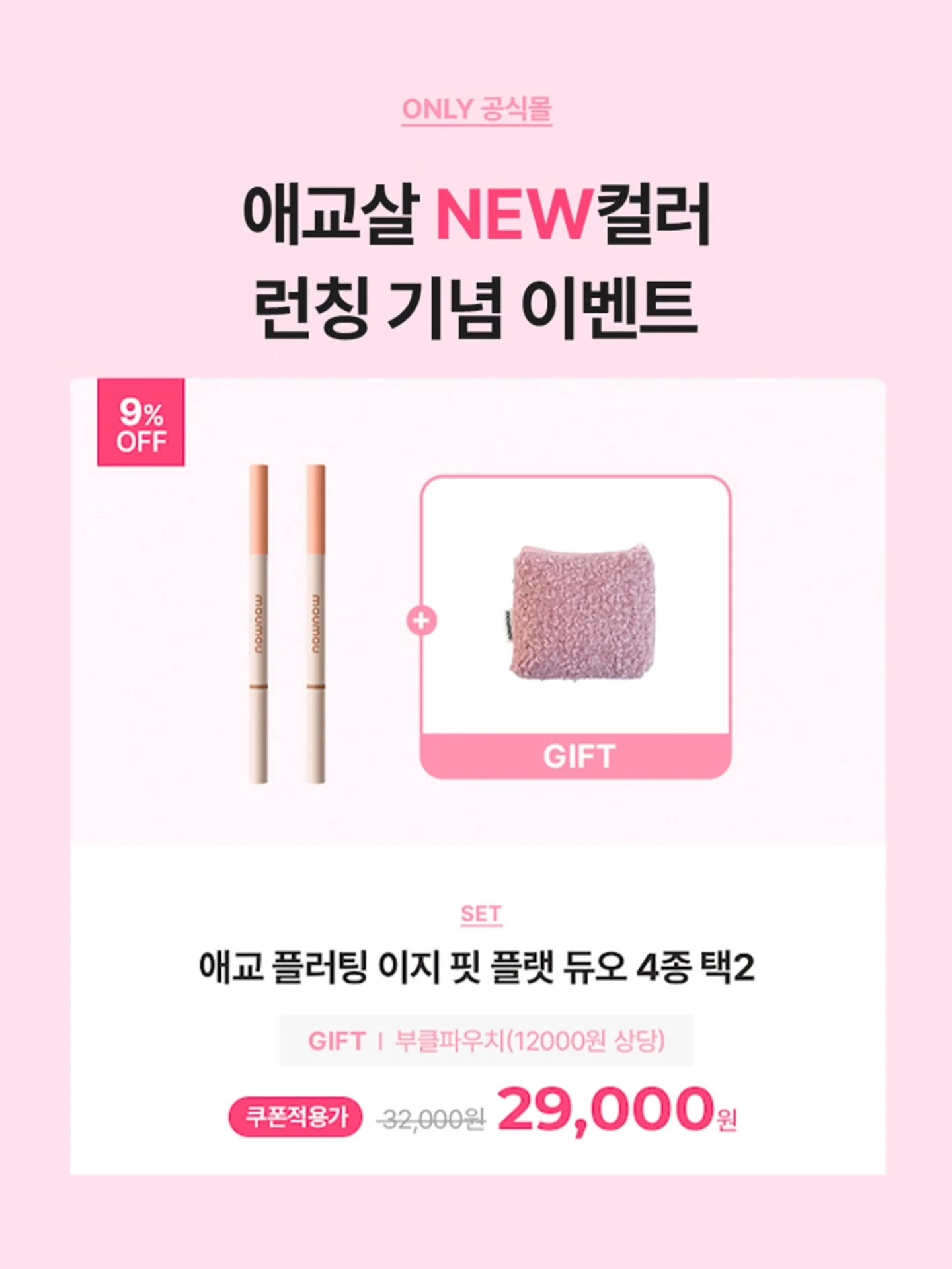 moumou_official_ 品牌动态图片