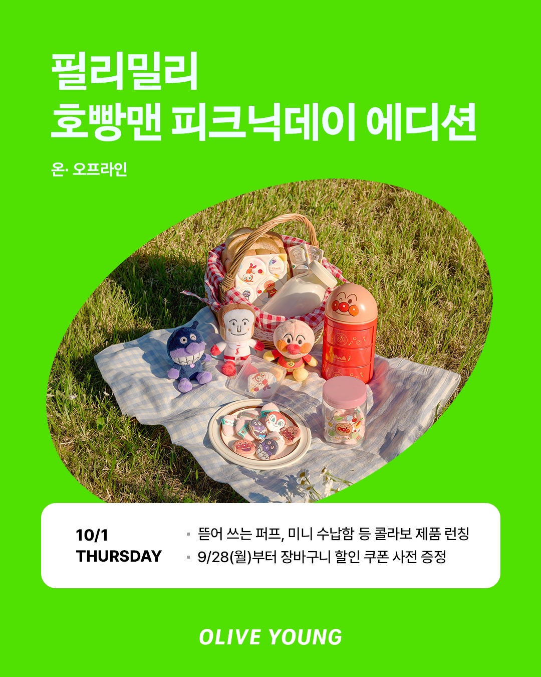 oliveyoung_official 品牌动态图片