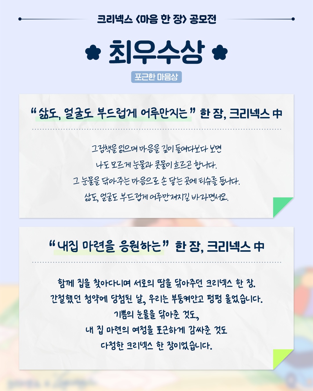 kleenex_kr 品牌动态图片
