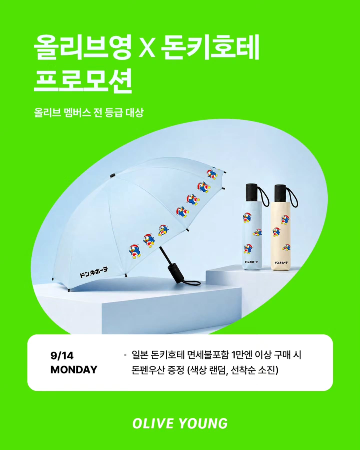 oliveyoung_official 品牌动态图片