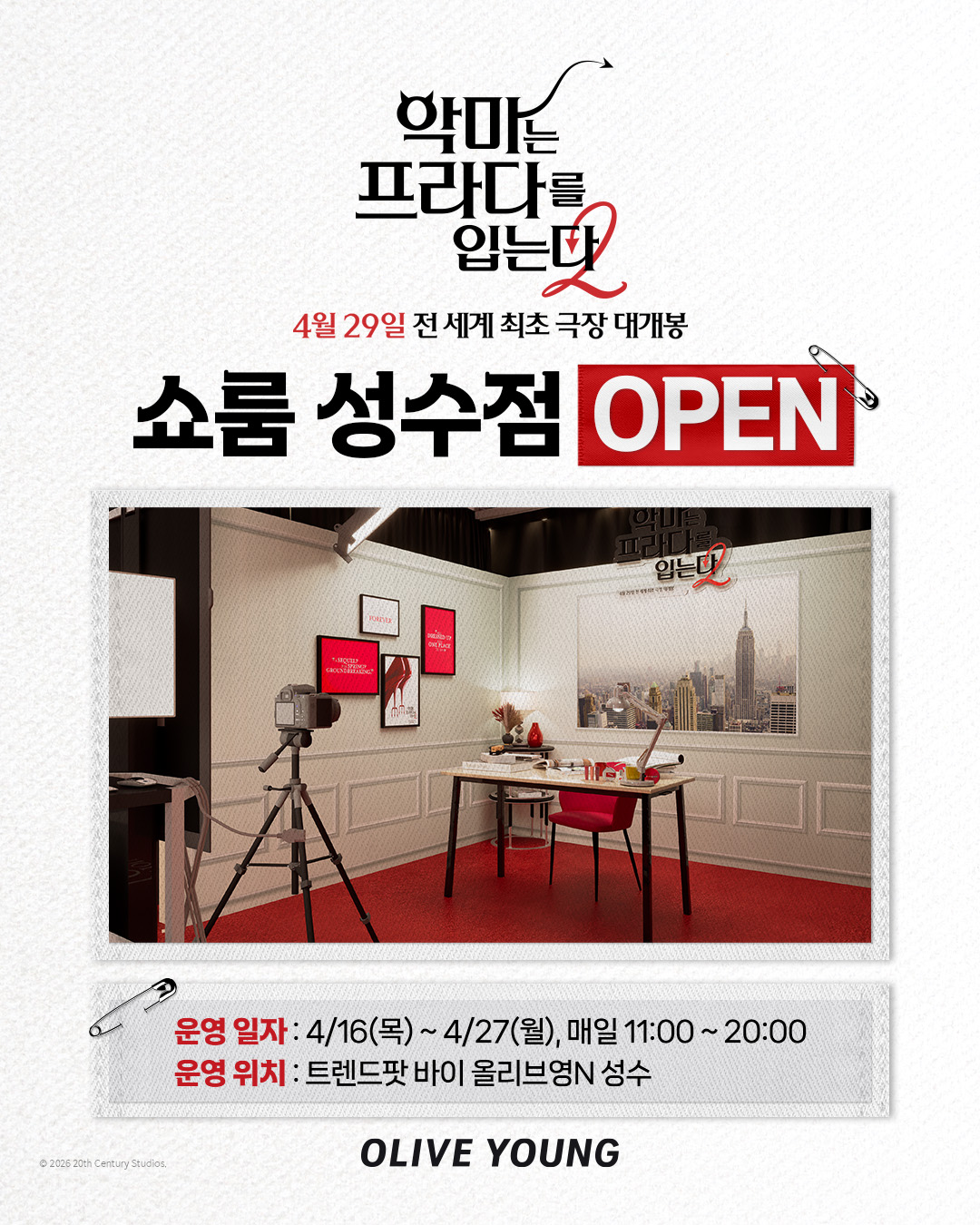 oliveyoung_official 品牌动态