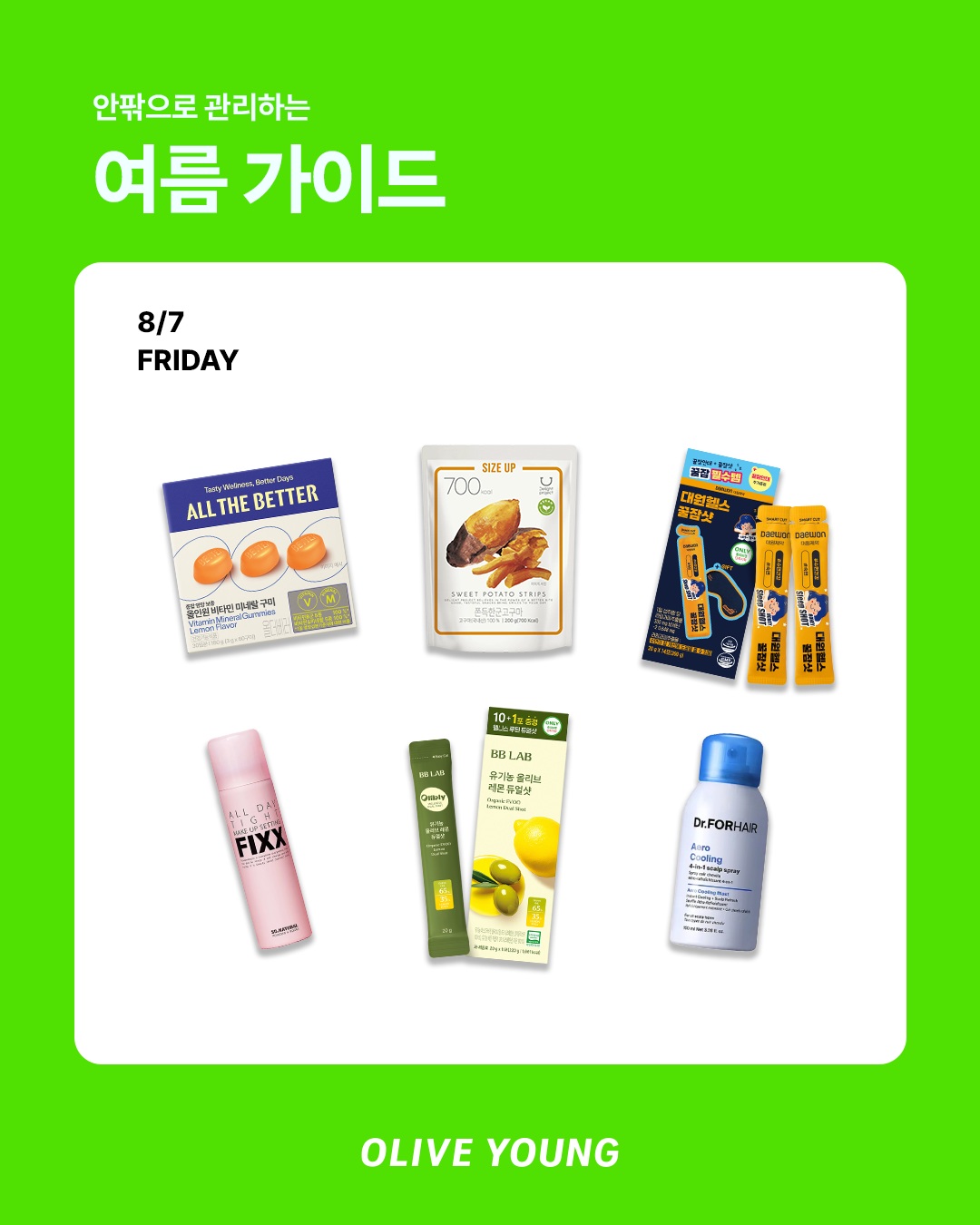 oliveyoung_official 品牌动态图片