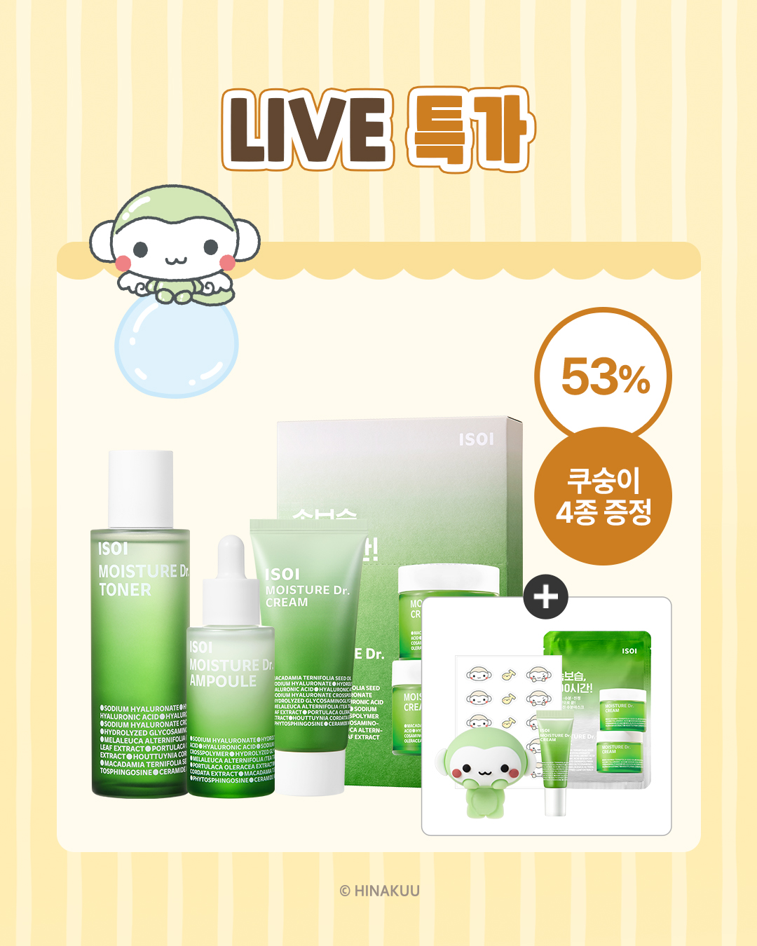 isoi_official 品牌动态图片
