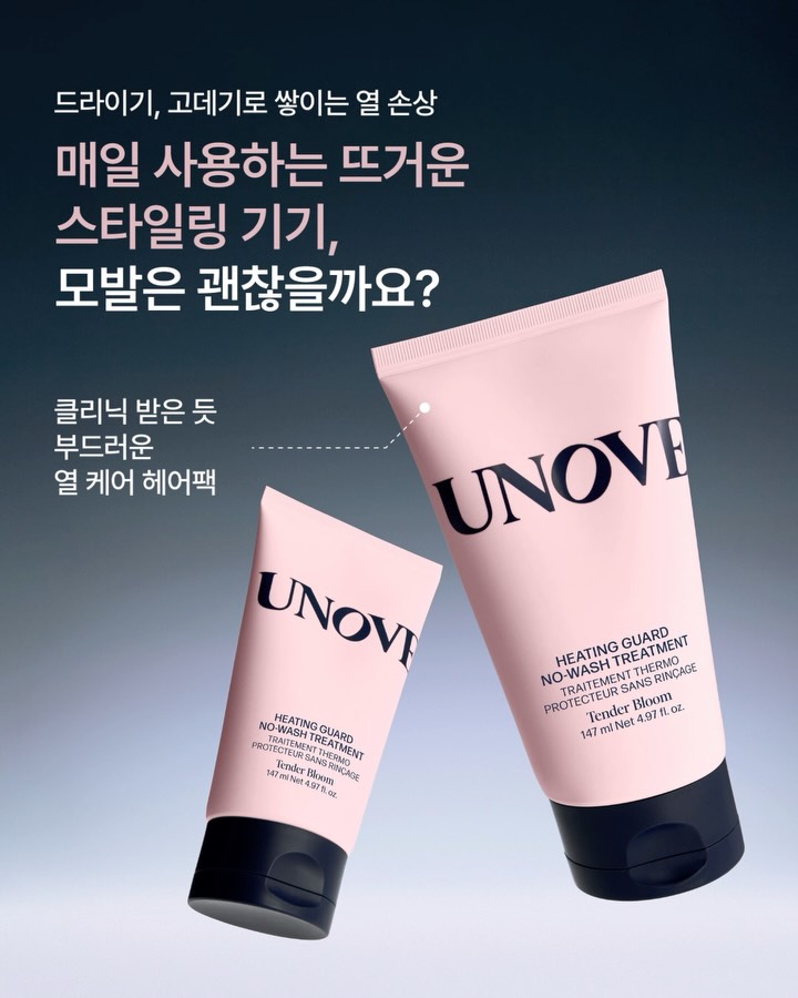 unove.kr 品牌动态