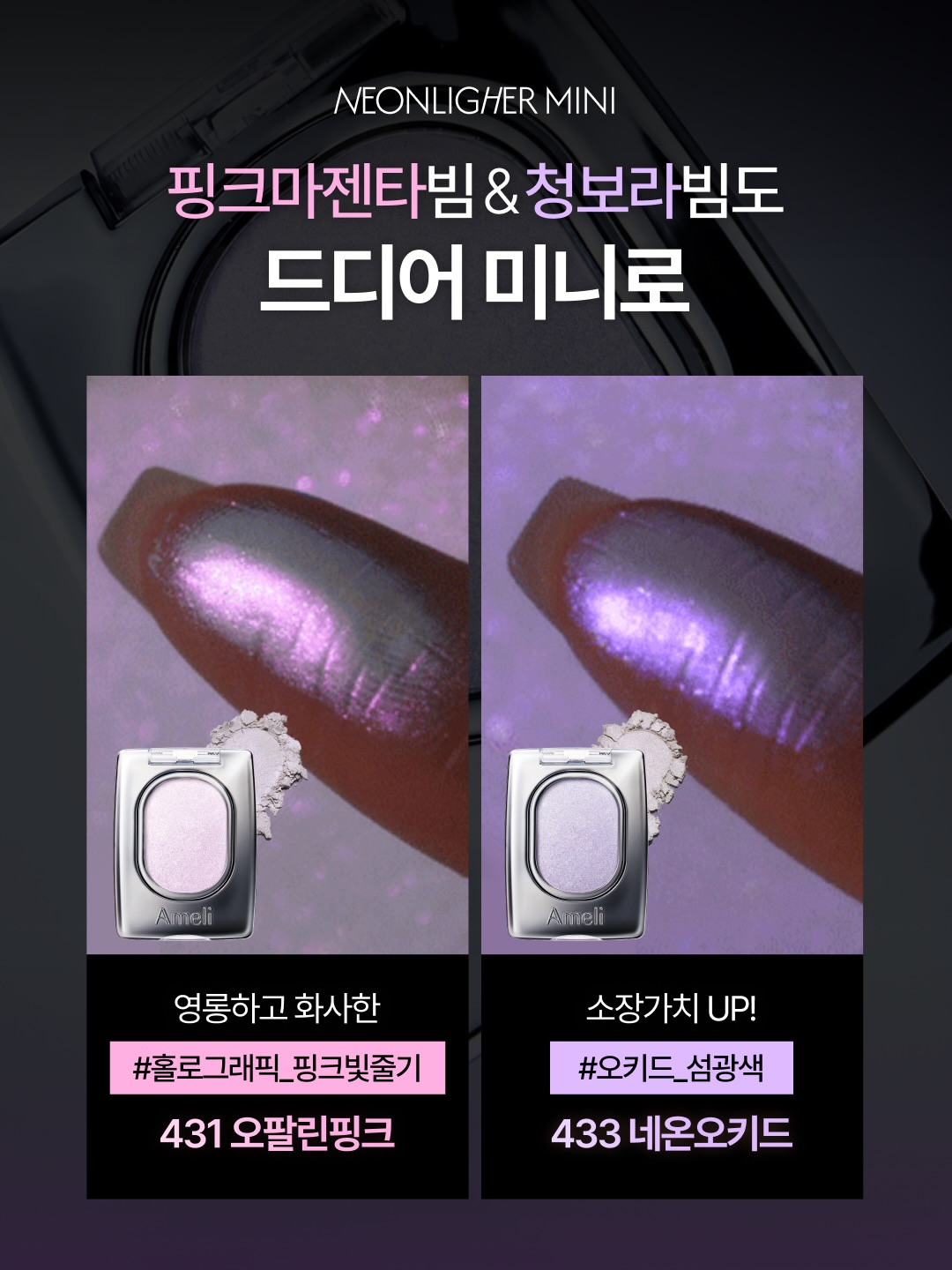ameli_official_kr 品牌动态图片