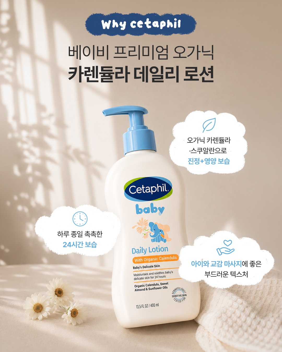 cetaphil.korea 品牌动态图片