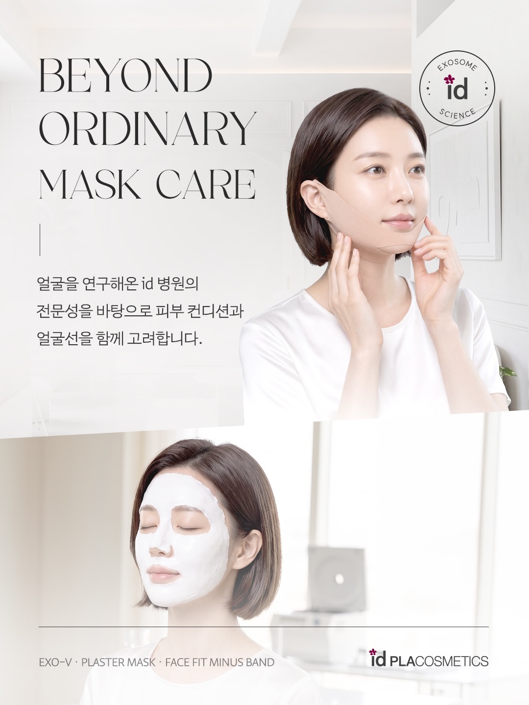 idplacosmetics_official 品牌动态图片