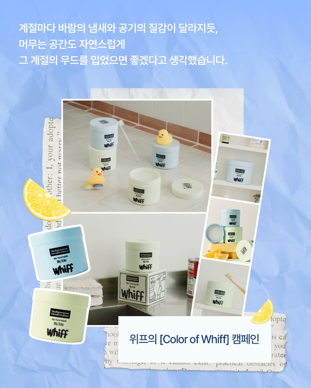 whiff.korea 品牌动态图片