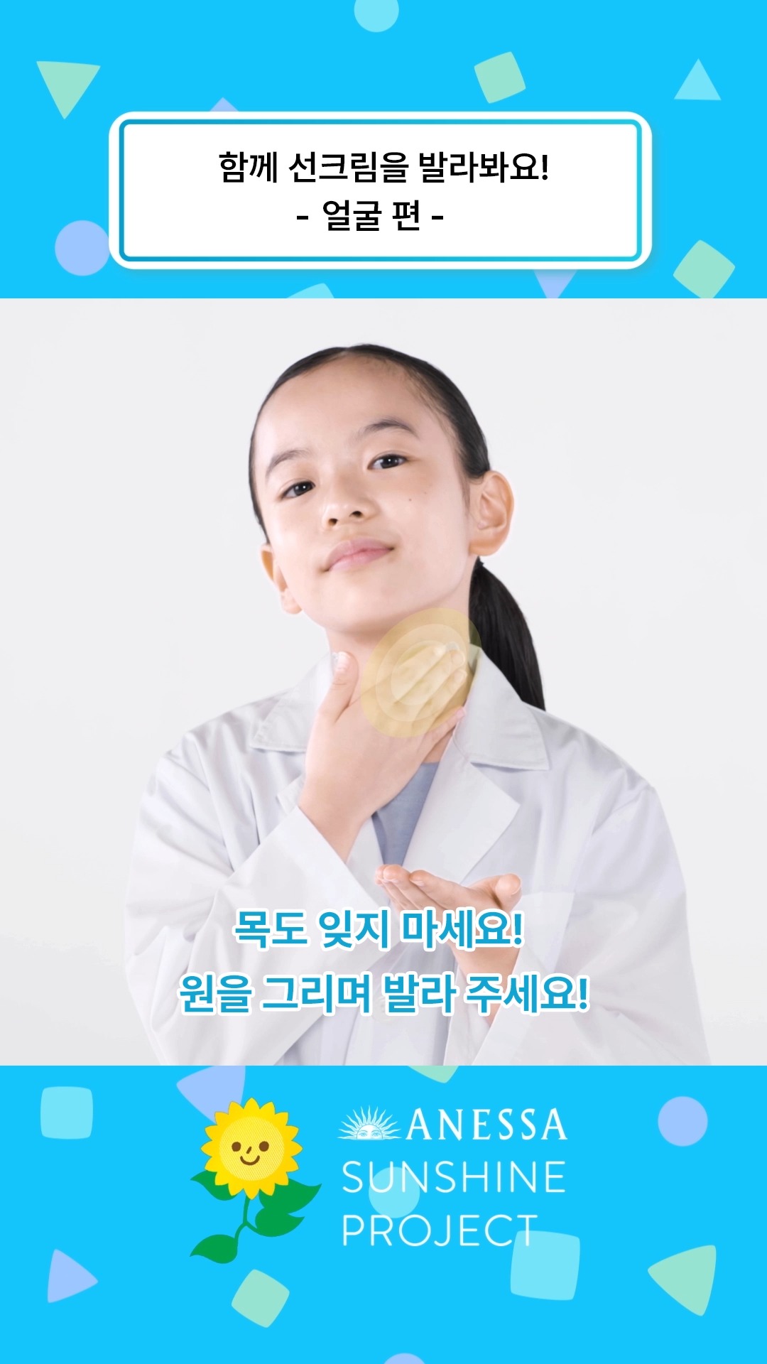 anessa_official_kr 品牌动态