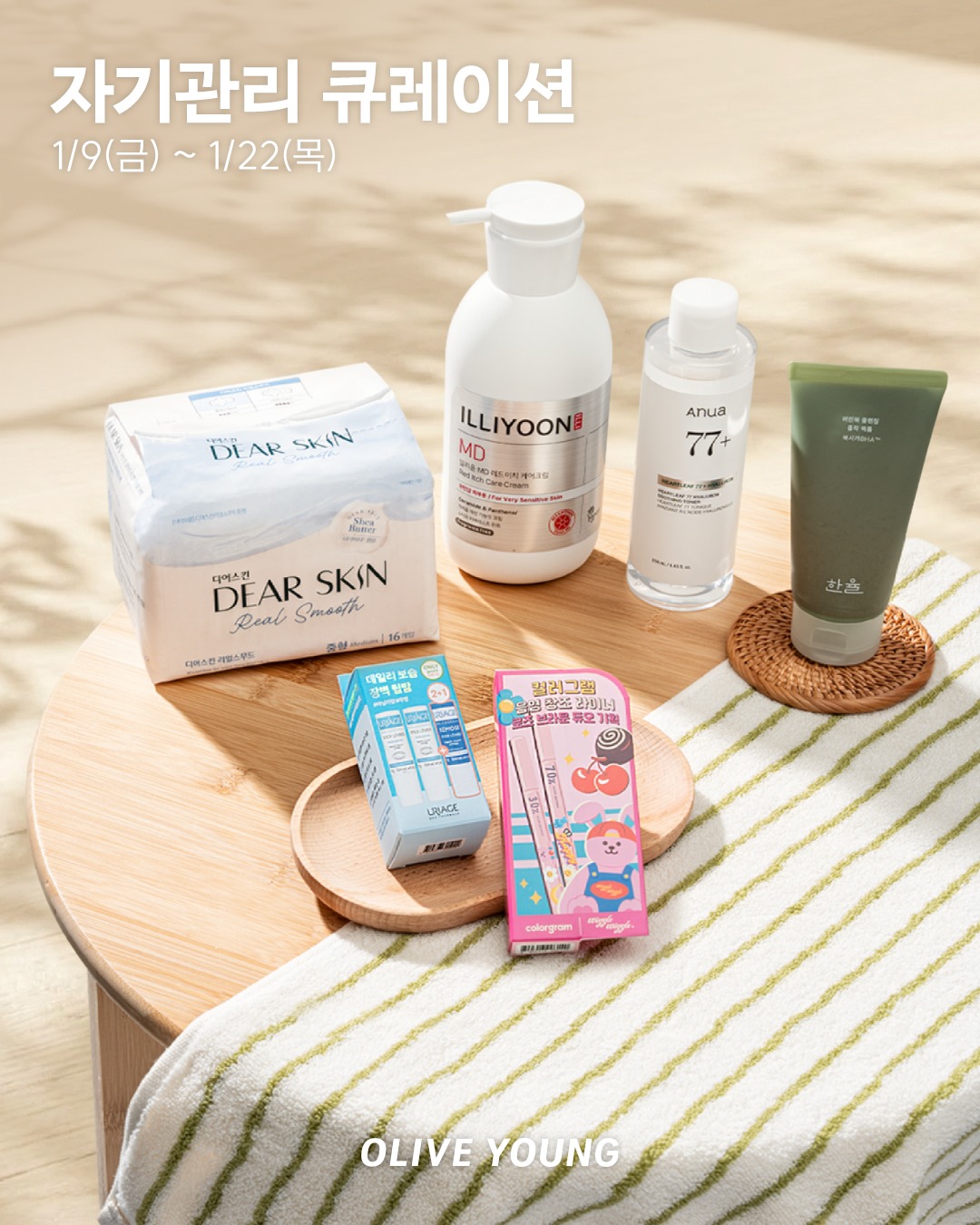 oliveyoung_official 品牌动态