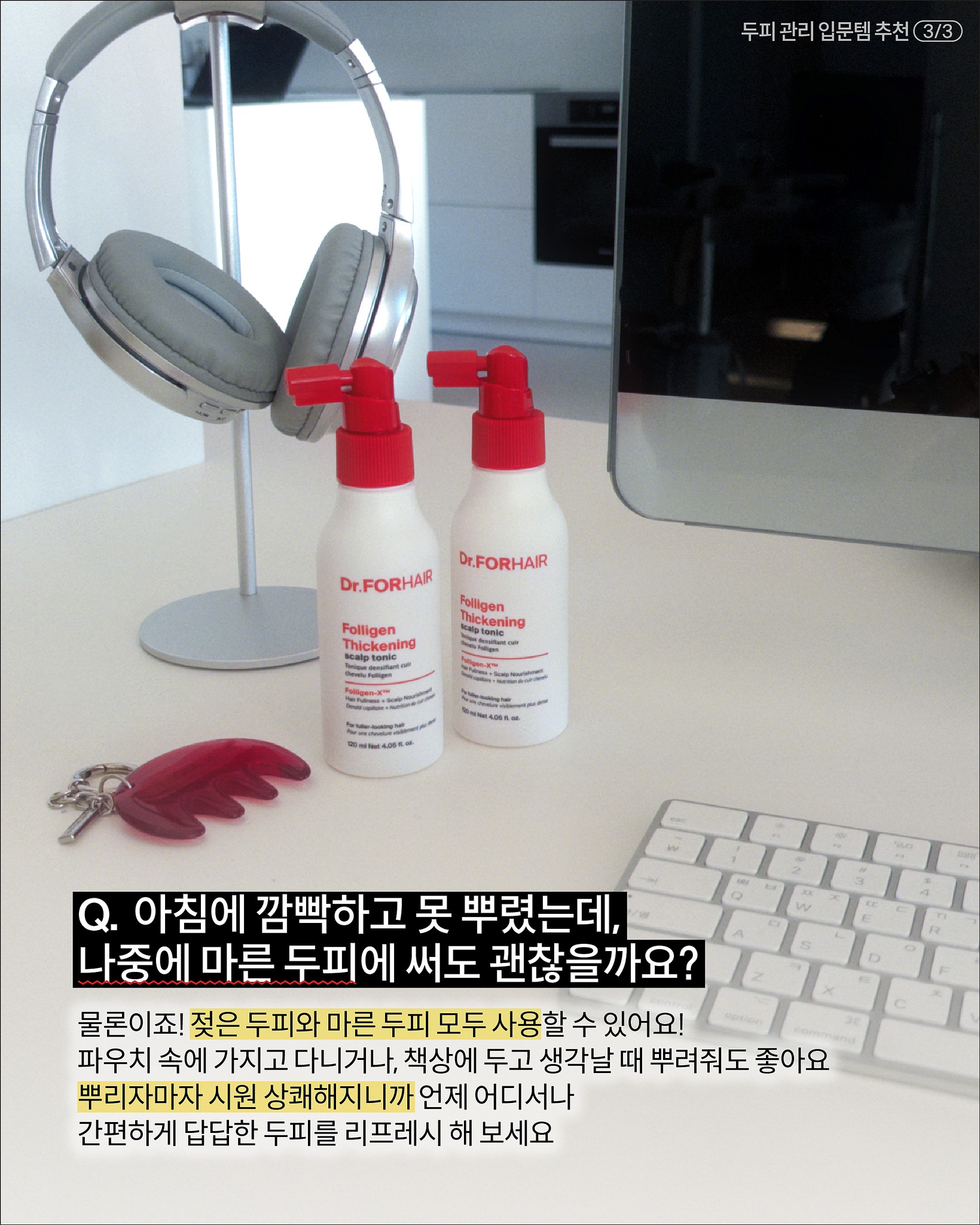 drforhair.kr 品牌动态图片