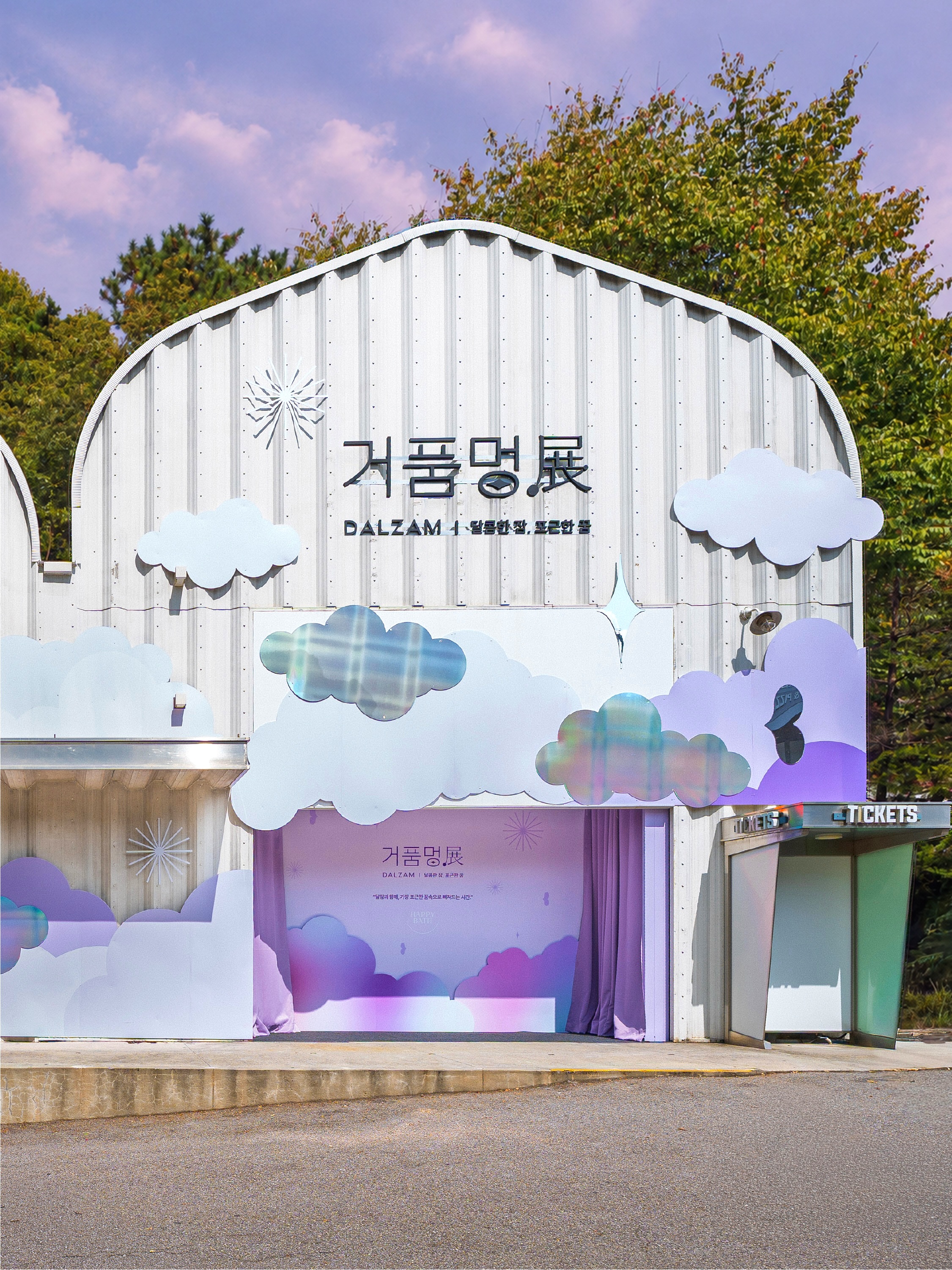 happybath.official 品牌动态