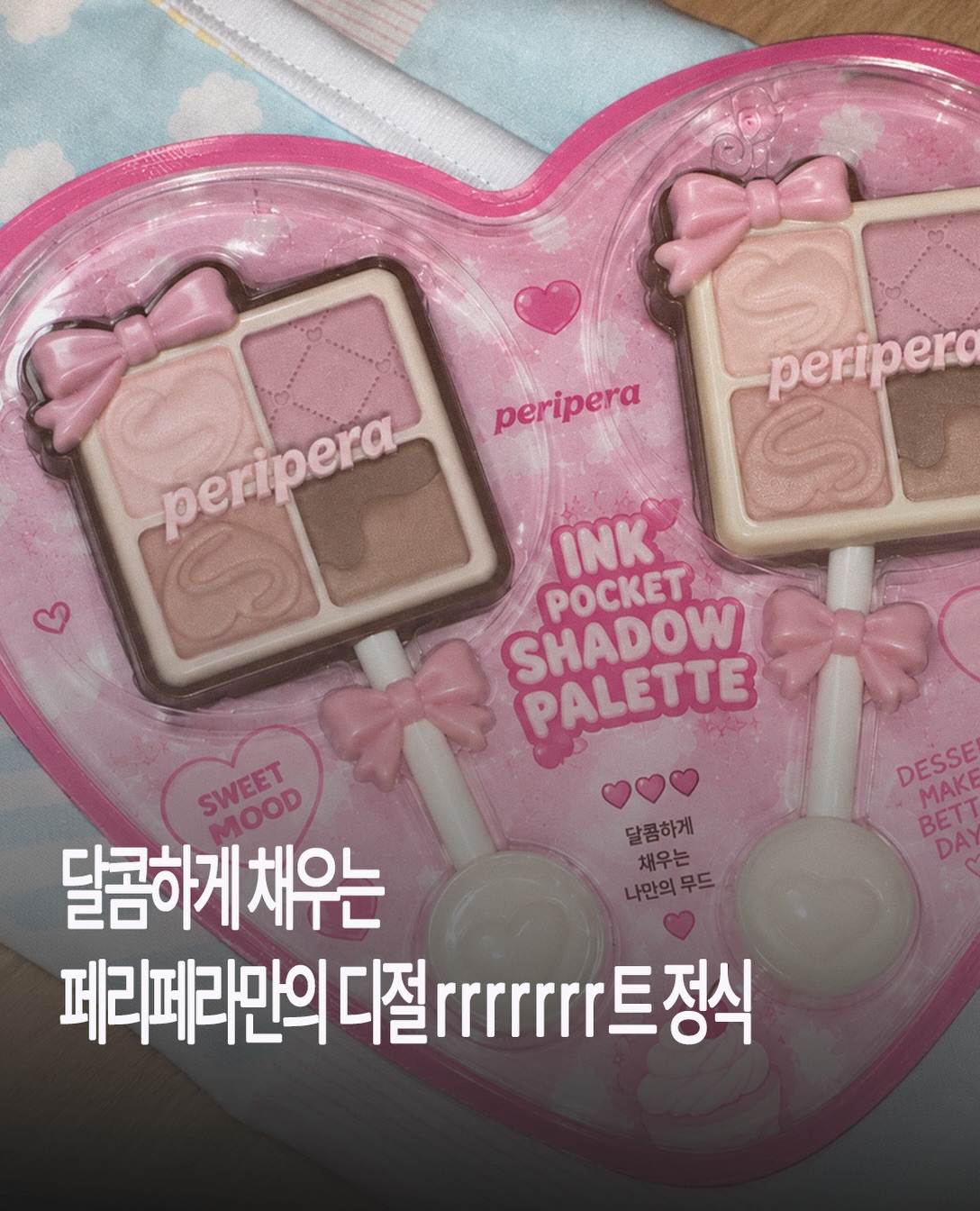 peripera_official 品牌动态