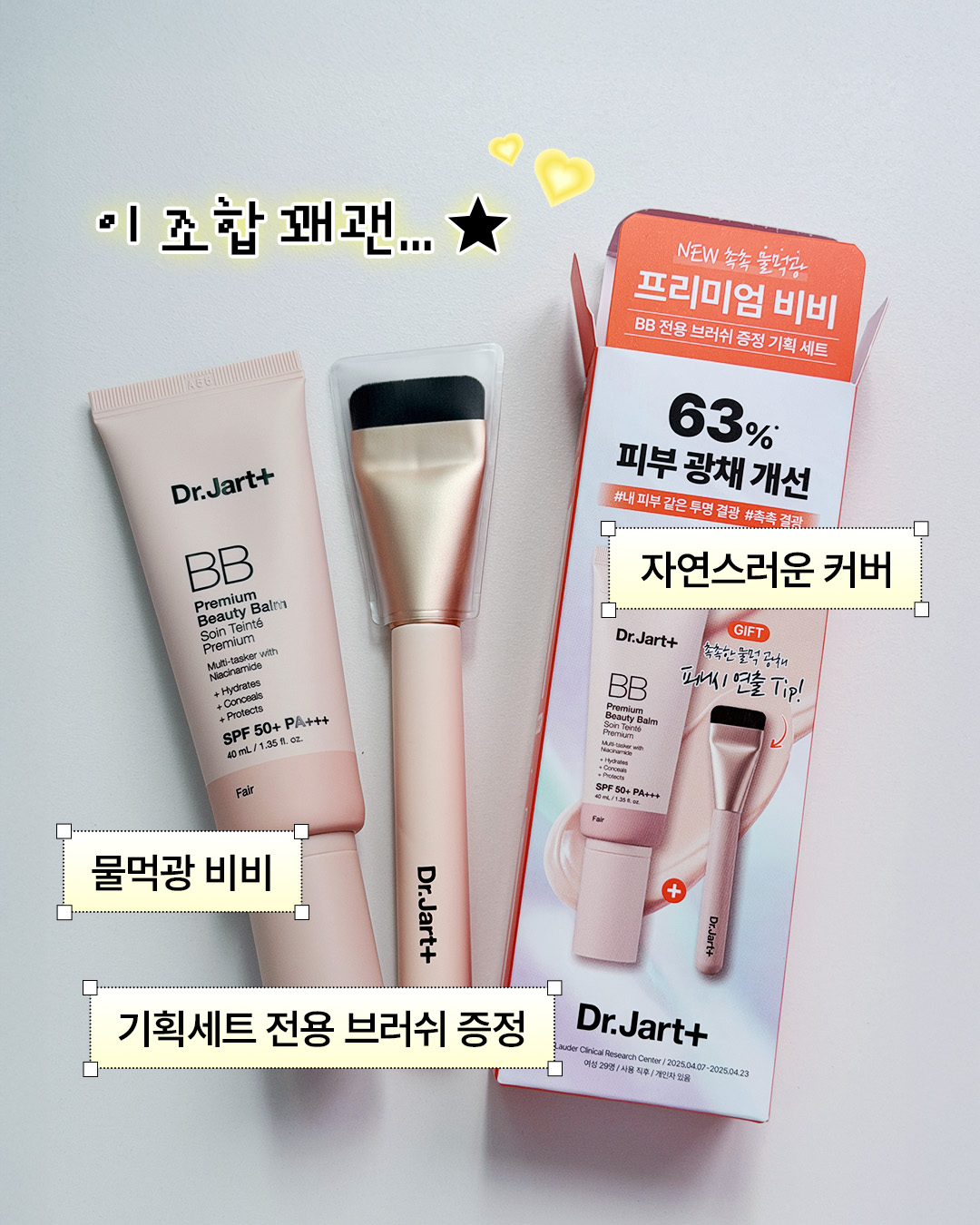 drjart_kr 品牌动态图片