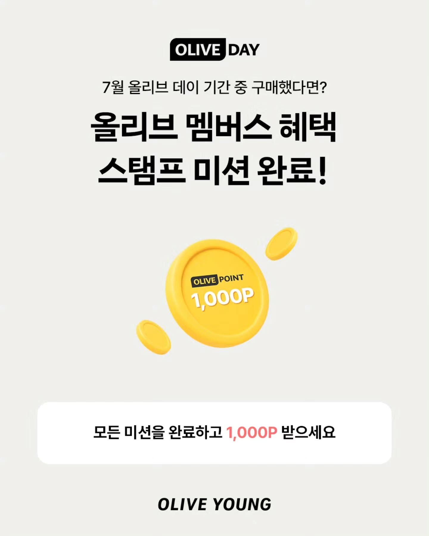 oliveyoung_official 品牌动态图片