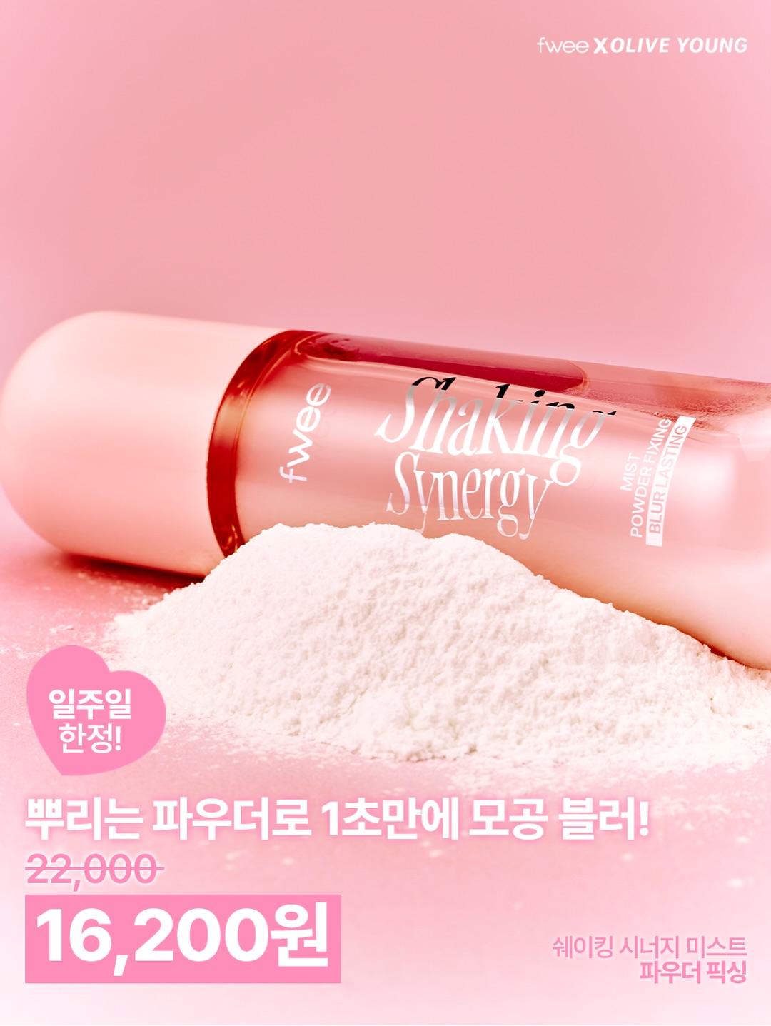 fwee_makeup 品牌动态图片
