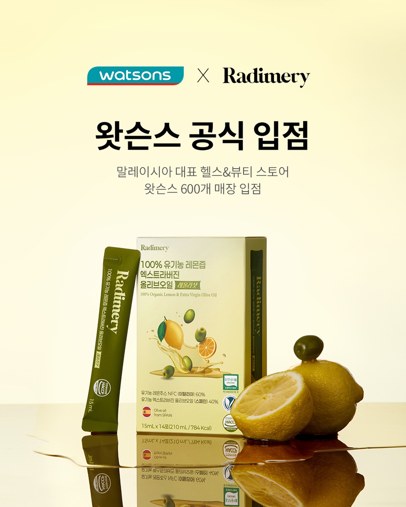 radimery_kr_official 品牌动态