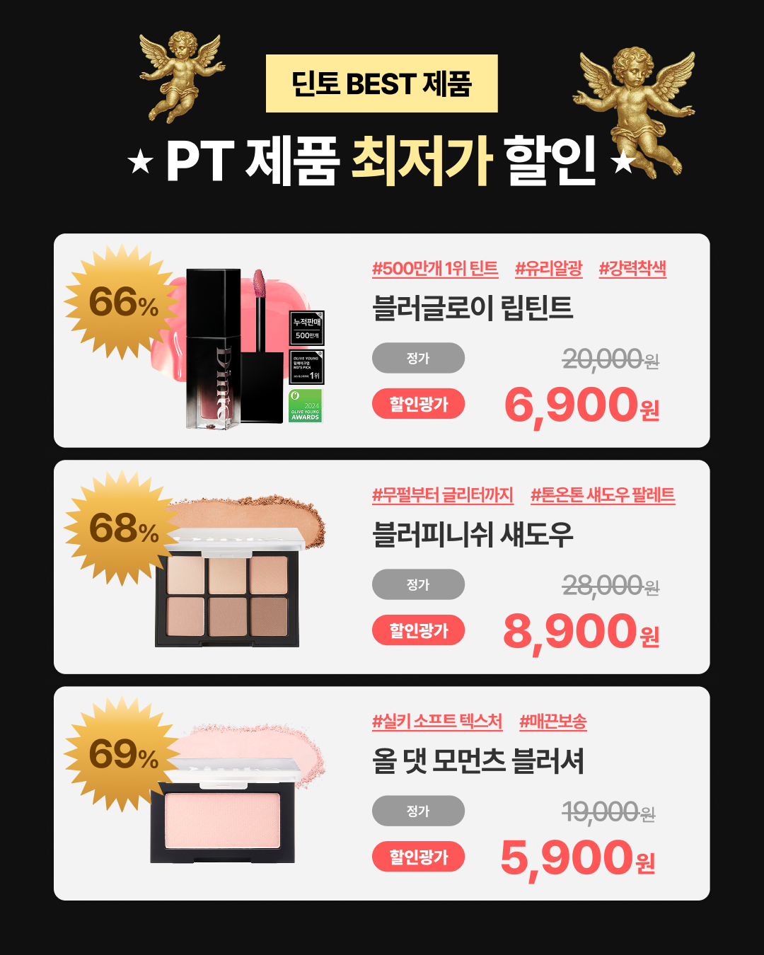 dinto_cosmetic 品牌动态图片
