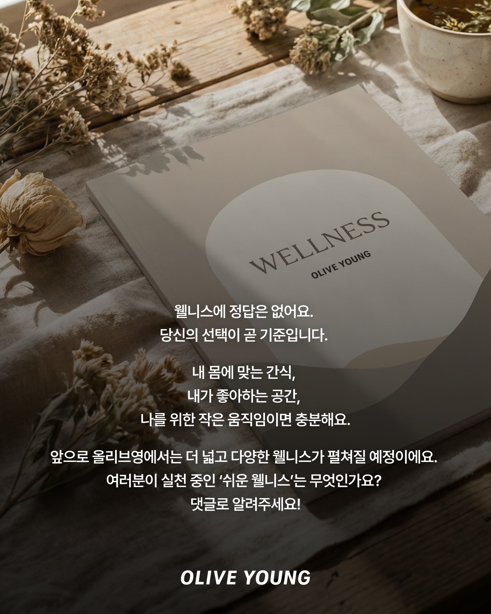 oliveyoung_official 品牌动态图片
