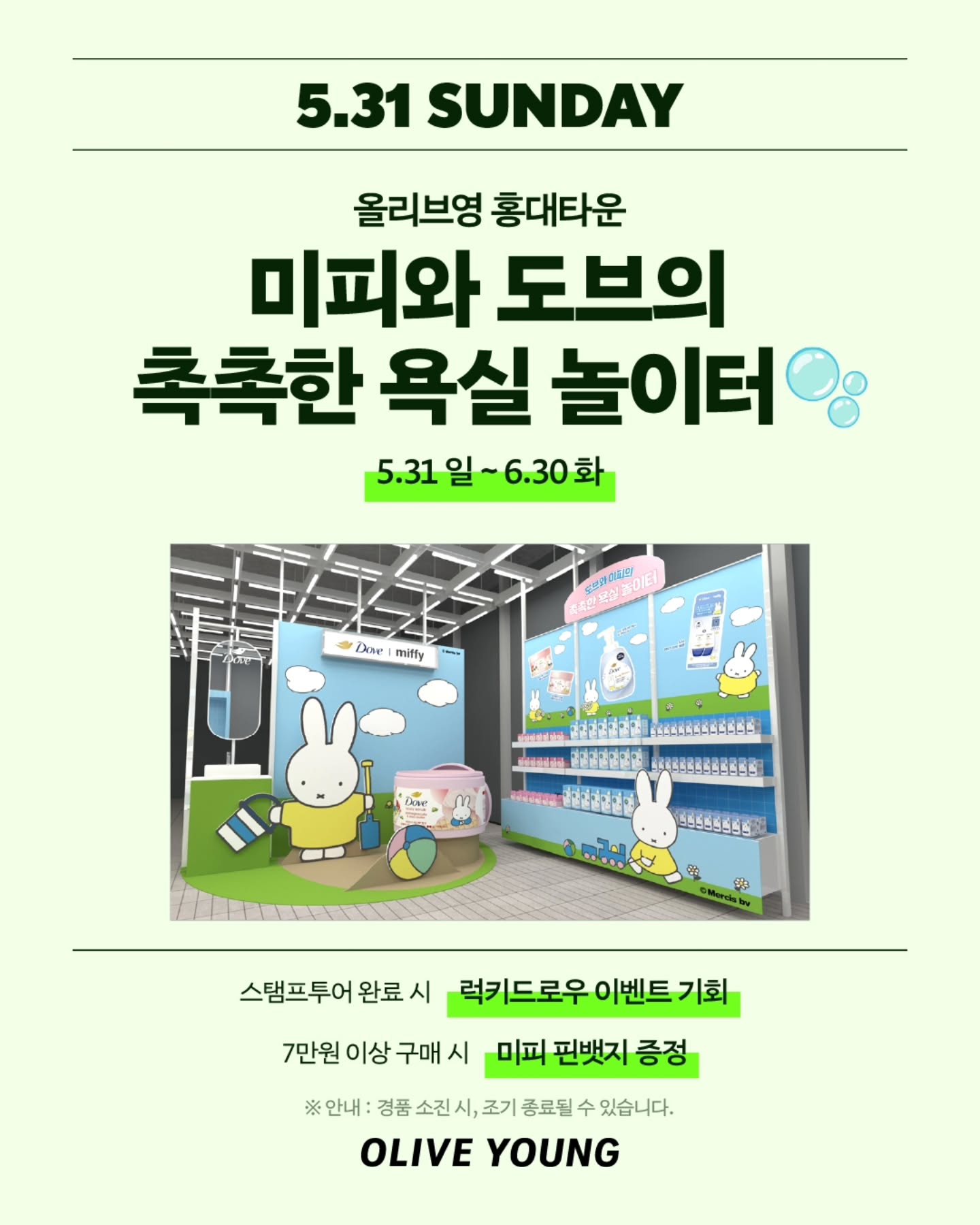 oliveyoung_official 品牌动态图片