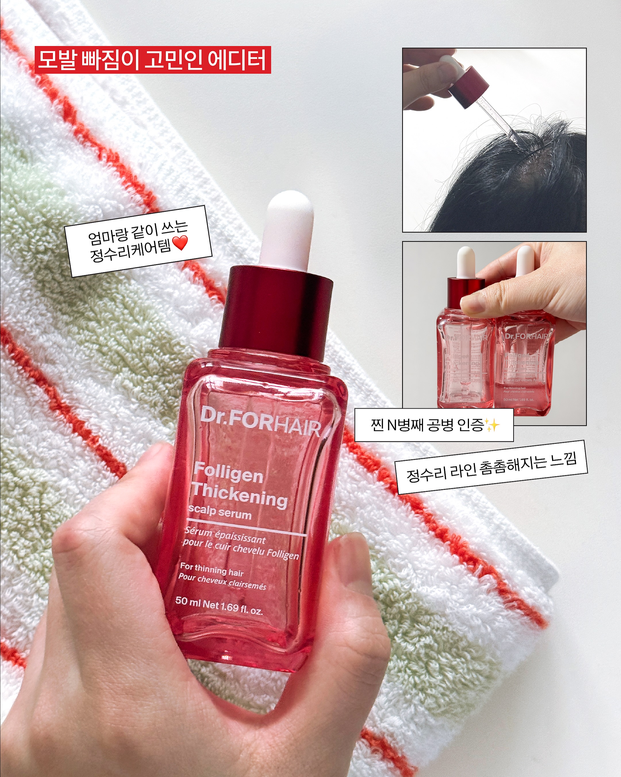 drforhair.kr 品牌动态图片