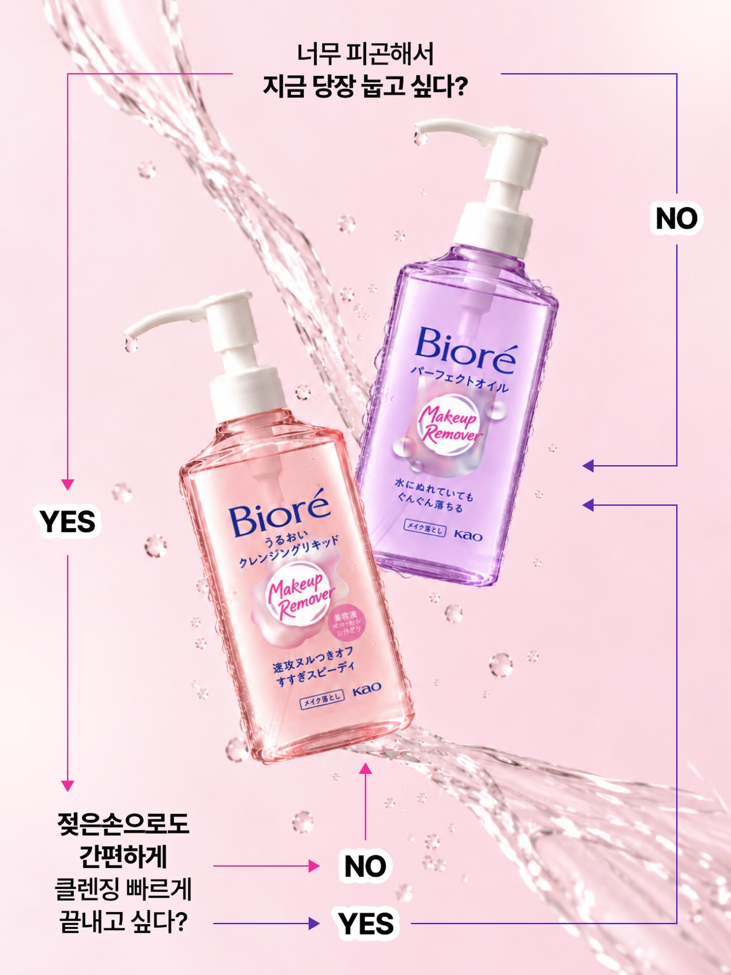 biore_kr 品牌动态