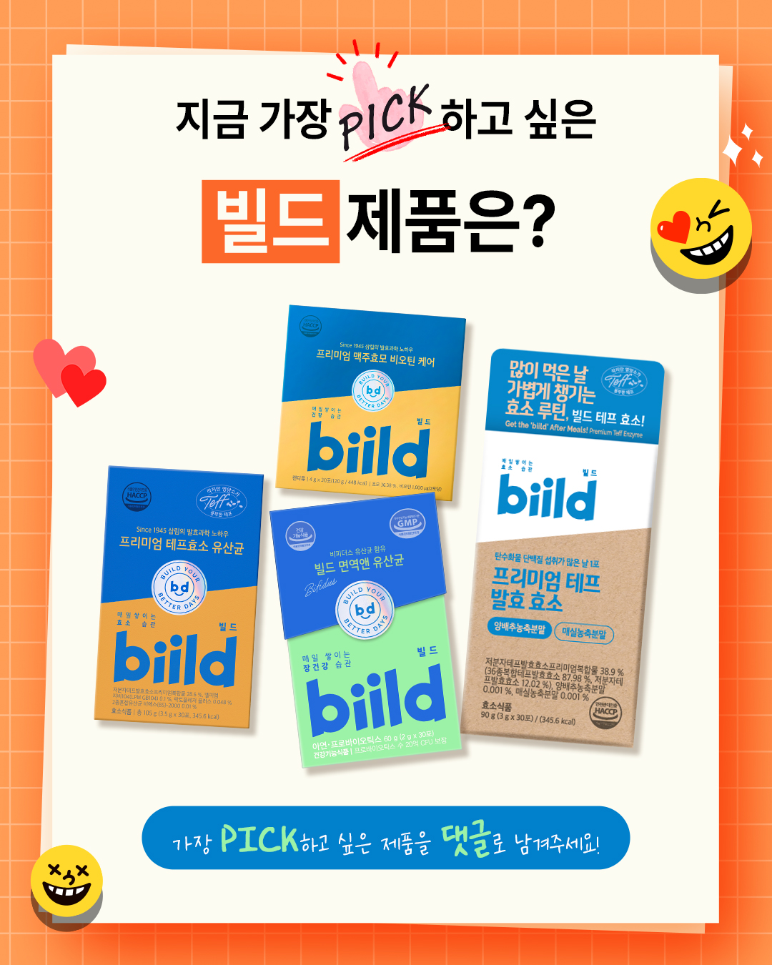 biild.official 品牌动态