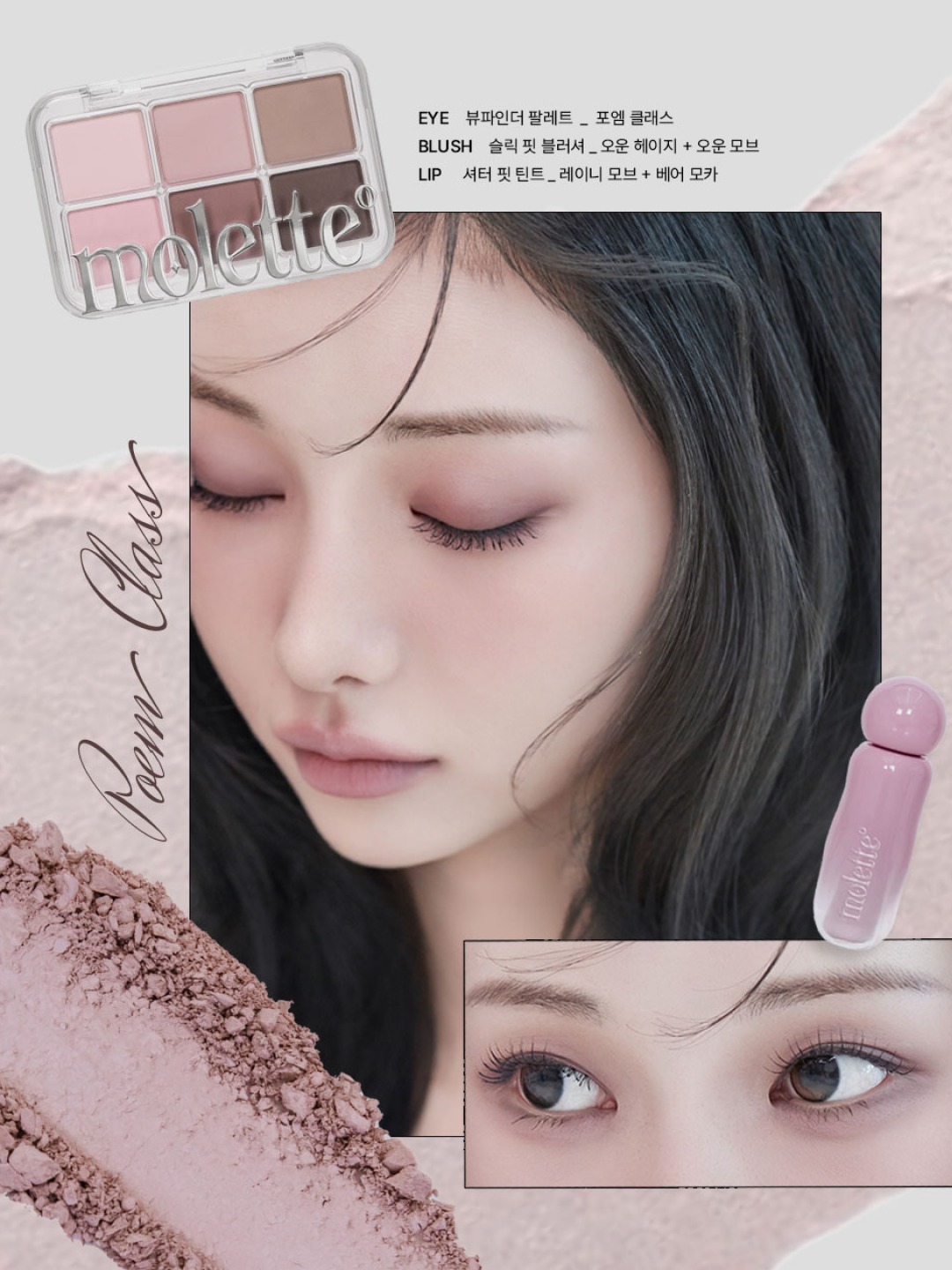 molette_official 品牌动态