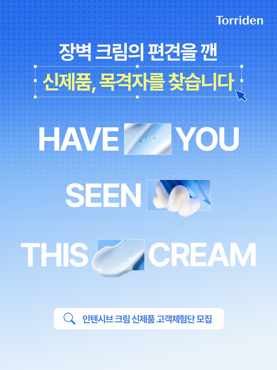 torriden_official 品牌动态图片