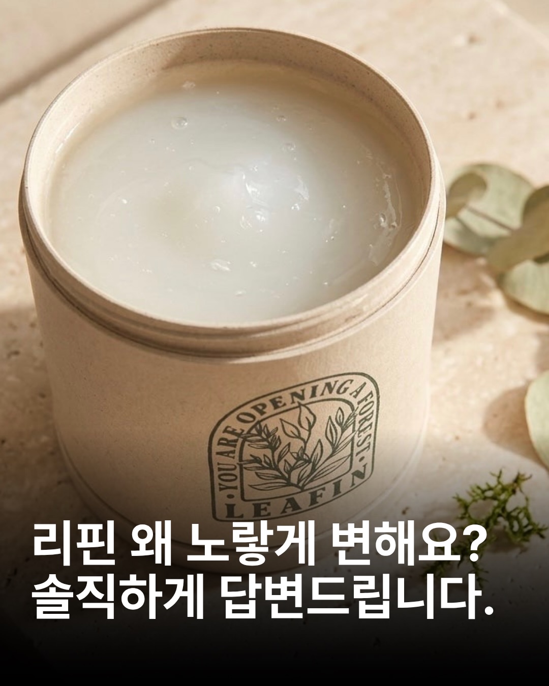 leafin.official 品牌动态