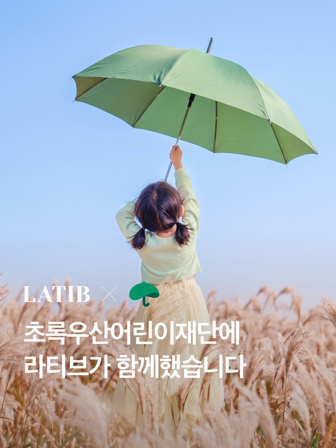 latib_wellness 品牌动态