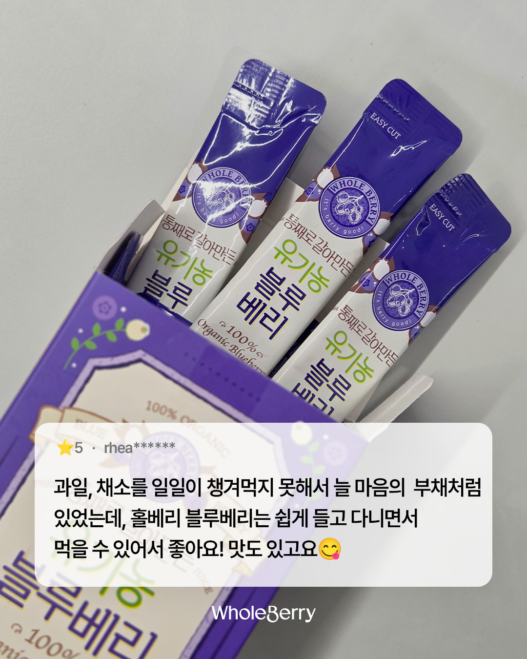 wholeberry.official 品牌动态图片