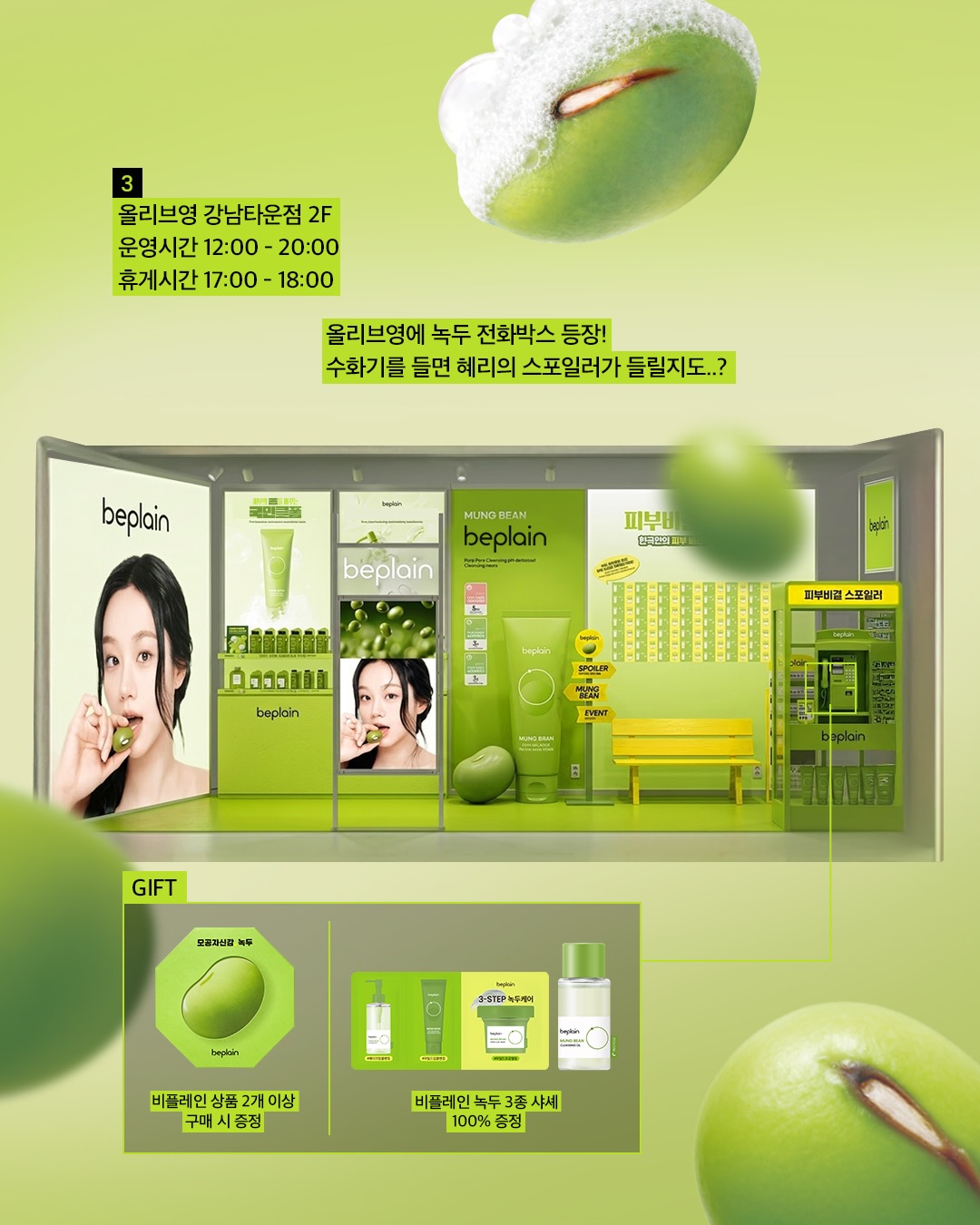 beplain_official 品牌动态图片