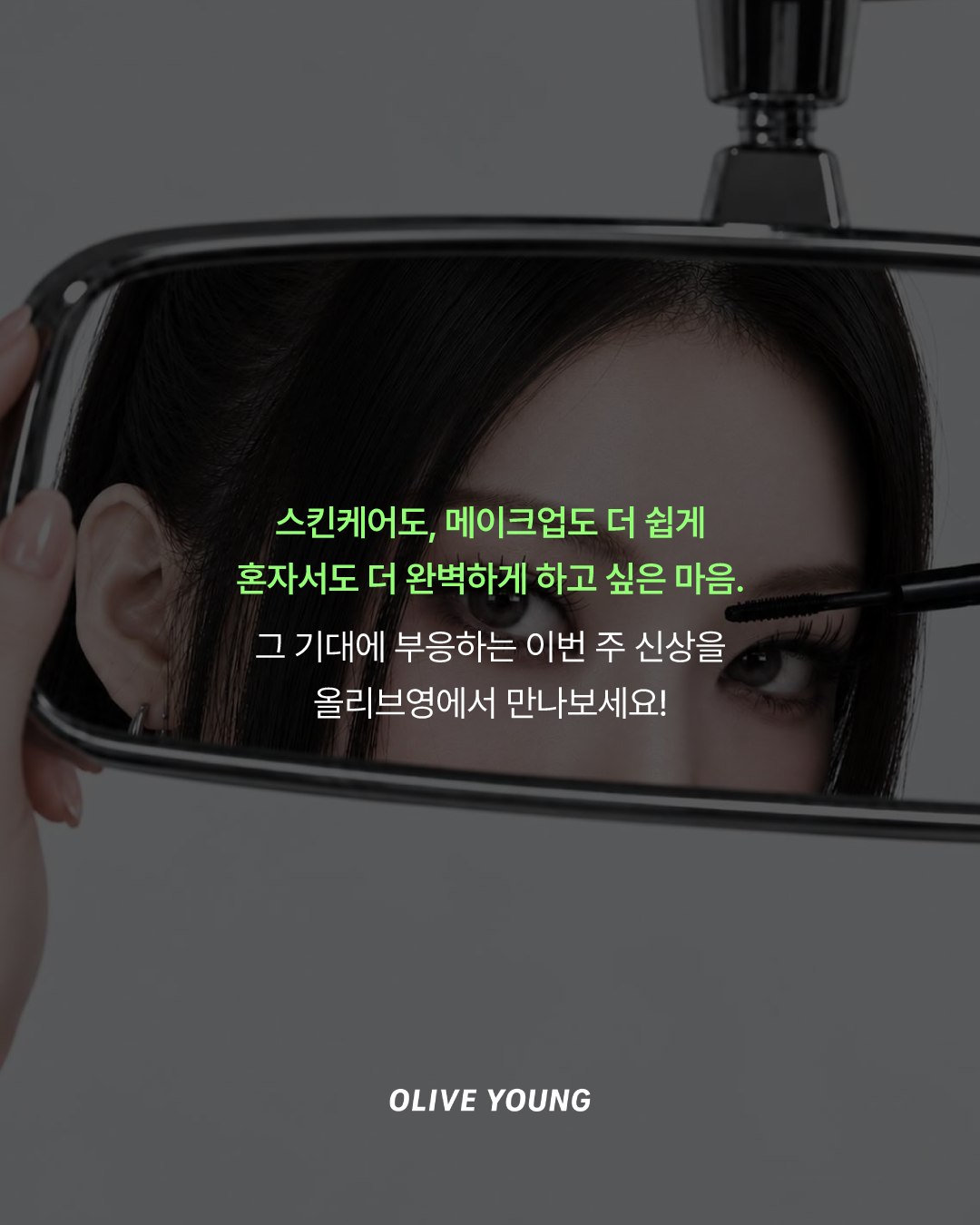 oliveyoung_magazine 品牌动态图片