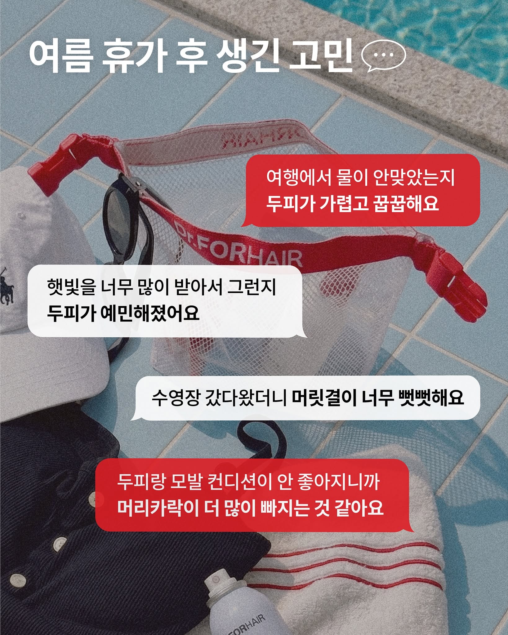 drforhair.kr 品牌动态图片