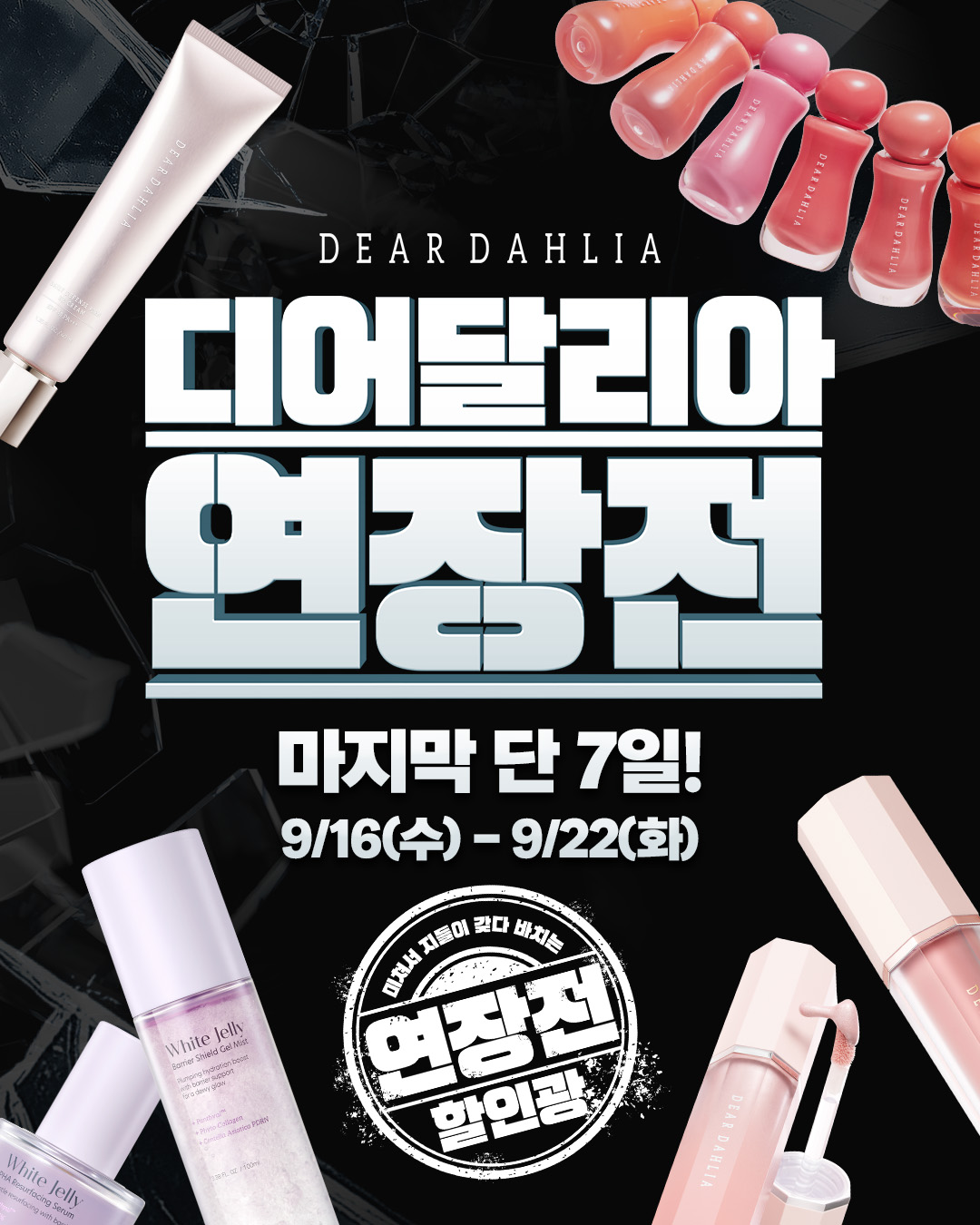 deardahlia_kr 品牌动态